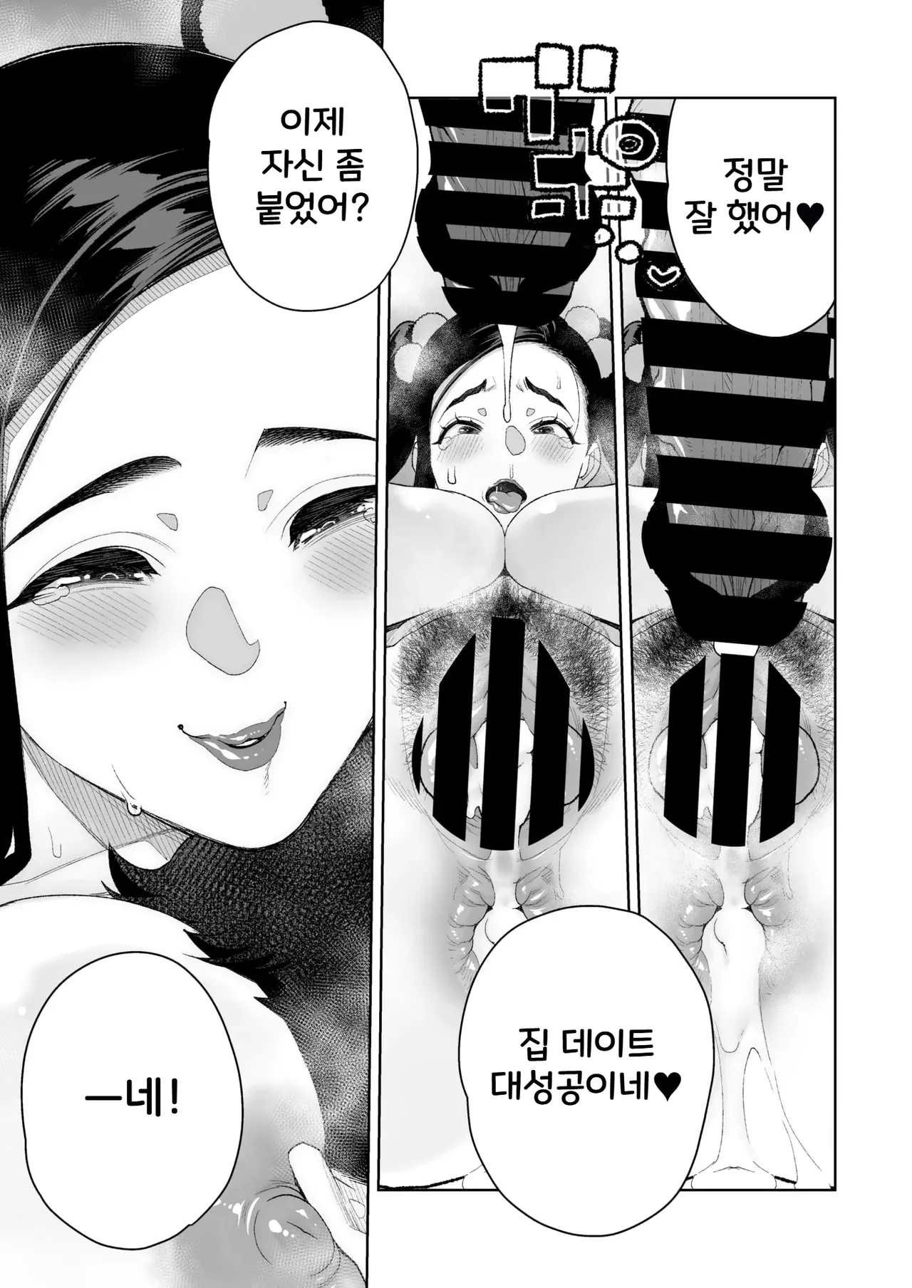 [Minamida Usuke] Mama to Ouchi Date | 마마랑 집 데이트 (COMIC HOTMiLK Koime Vol. 51) [Korean] [Digital] 图片编号 27