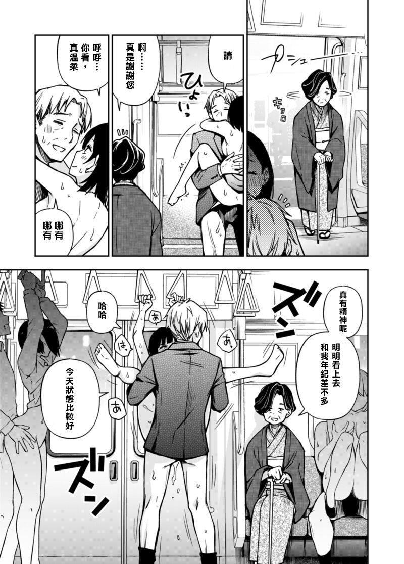 [Doji Ro] Sex Yuusen Sharyou [Chinese] [巴尼汉化组] 이미지 번호 5