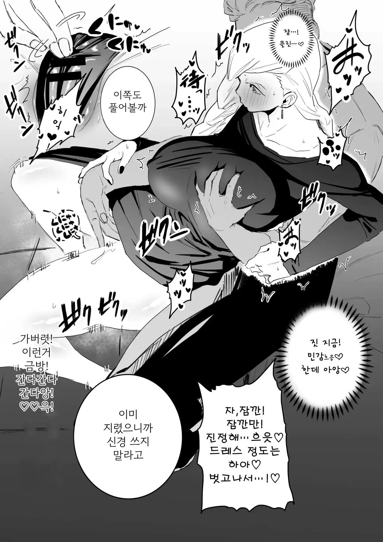 The picked up Meimei just becomes a za*n tank | 헌팅된 메이메이가 정액탱크가 될뿐 图片编号 6