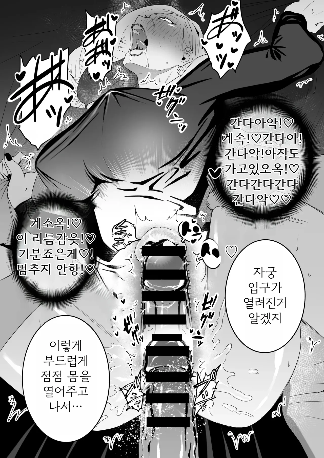 The picked up Meimei just becomes a za*n tank | 헌팅된 메이메이가 정액탱크가 될뿐 图片编号 11