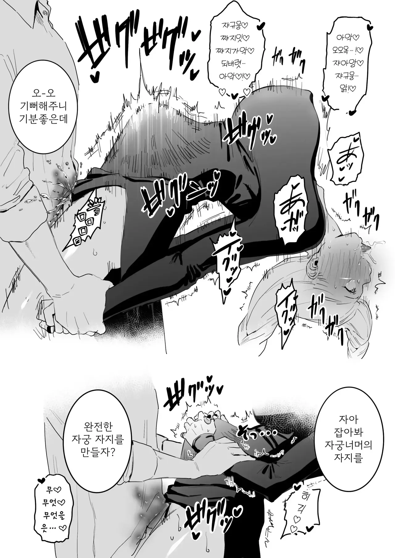 The picked up Meimei just becomes a za*n tank | 헌팅된 메이메이가 정액탱크가 될뿐 图片编号 13