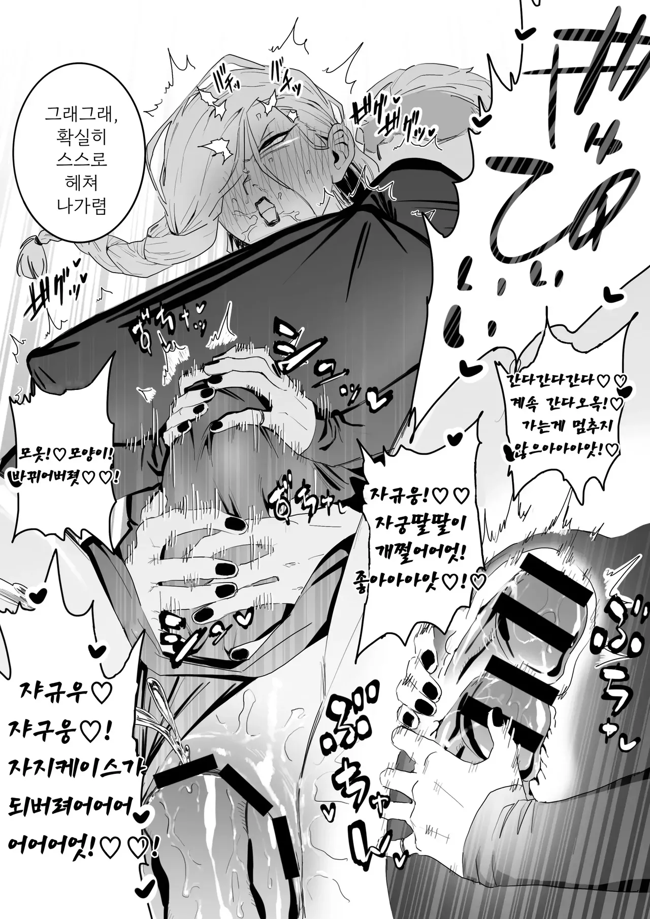 The picked up Meimei just becomes a za*n tank | 헌팅된 메이메이가 정액탱크가 될뿐 图片编号 14