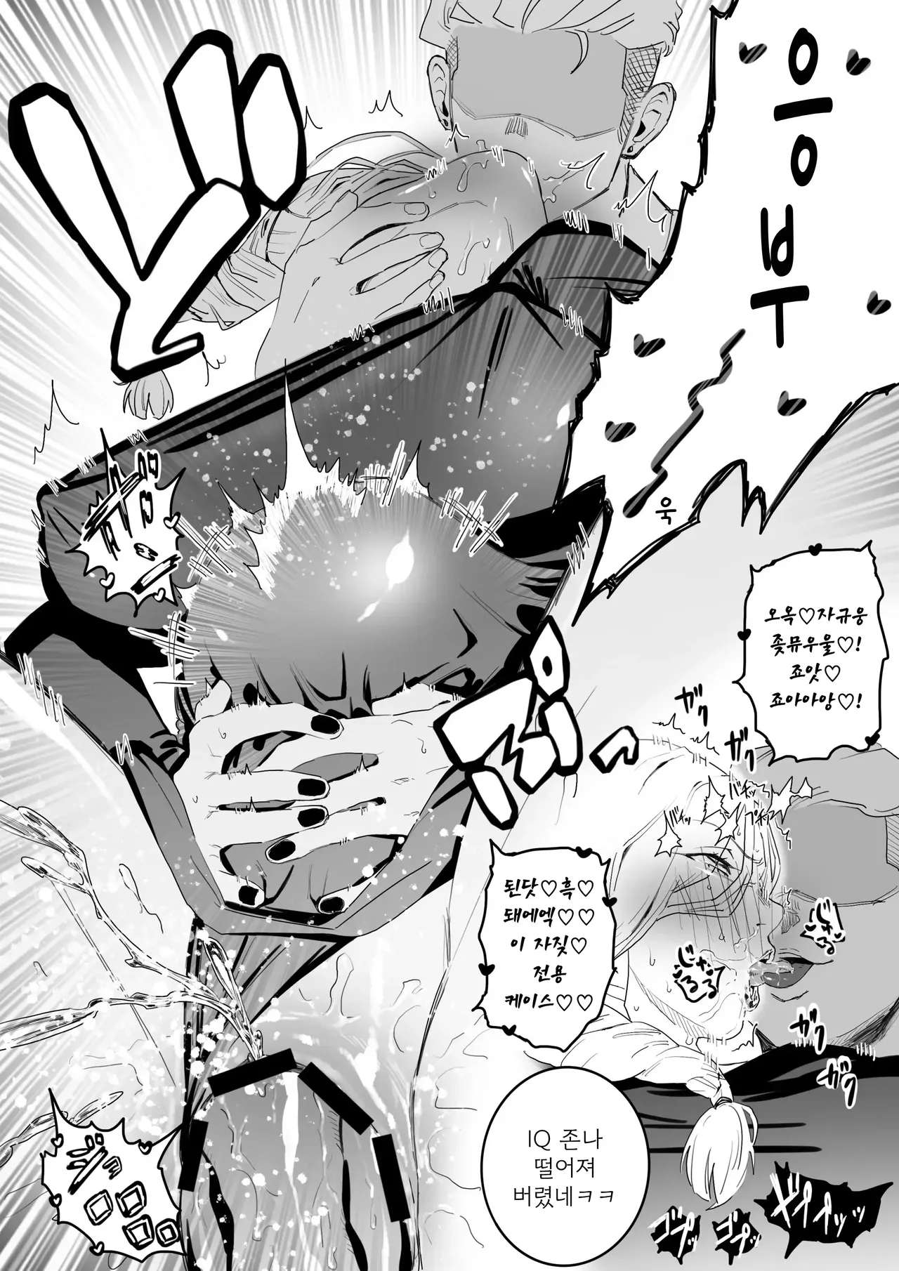 The picked up Meimei just becomes a za*n tank | 헌팅된 메이메이가 정액탱크가 될뿐 图片编号 15