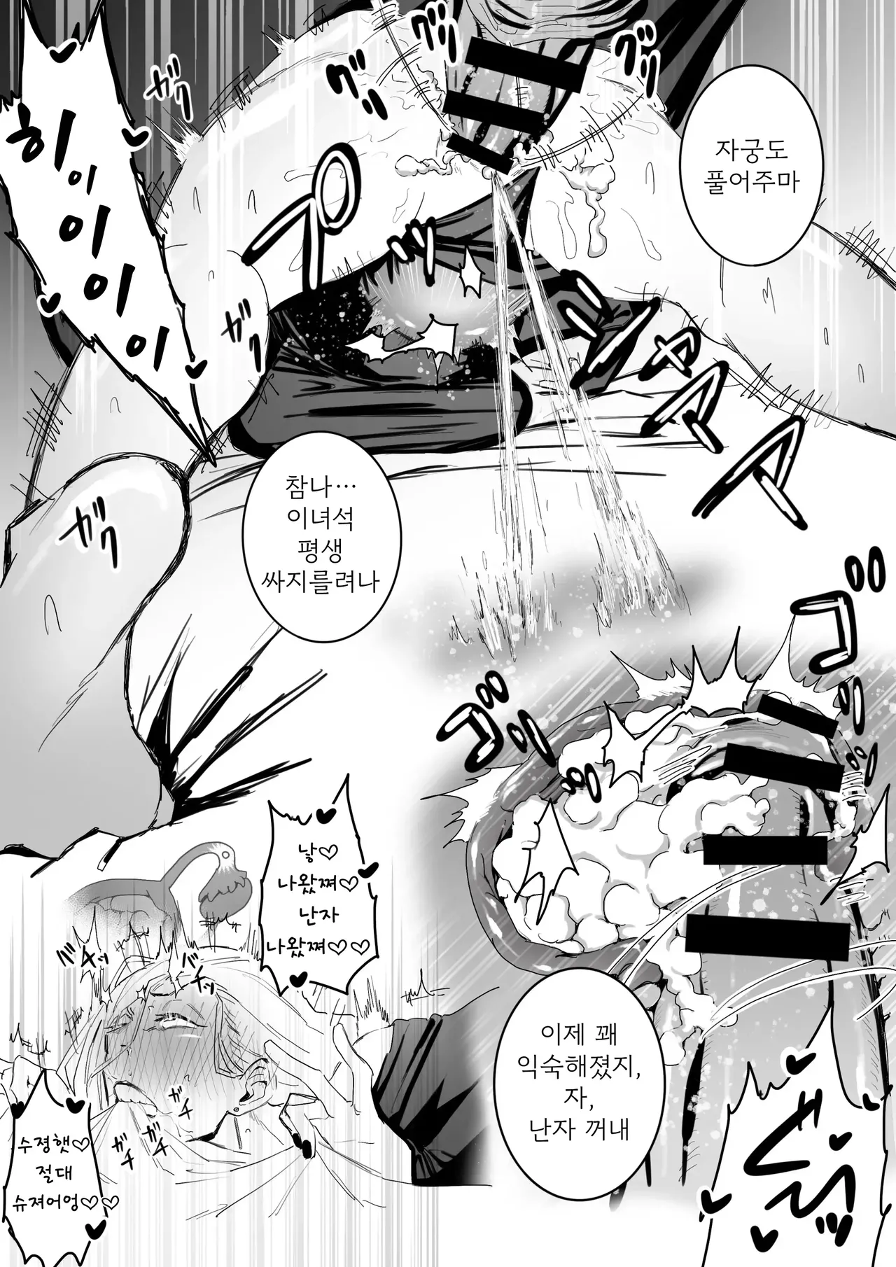 The picked up Meimei just becomes a za*n tank | 헌팅된 메이메이가 정액탱크가 될뿐 图片编号 16