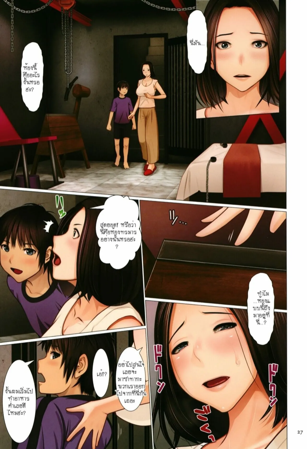 [Emori Uki] Collection2 [Thai] image number 5