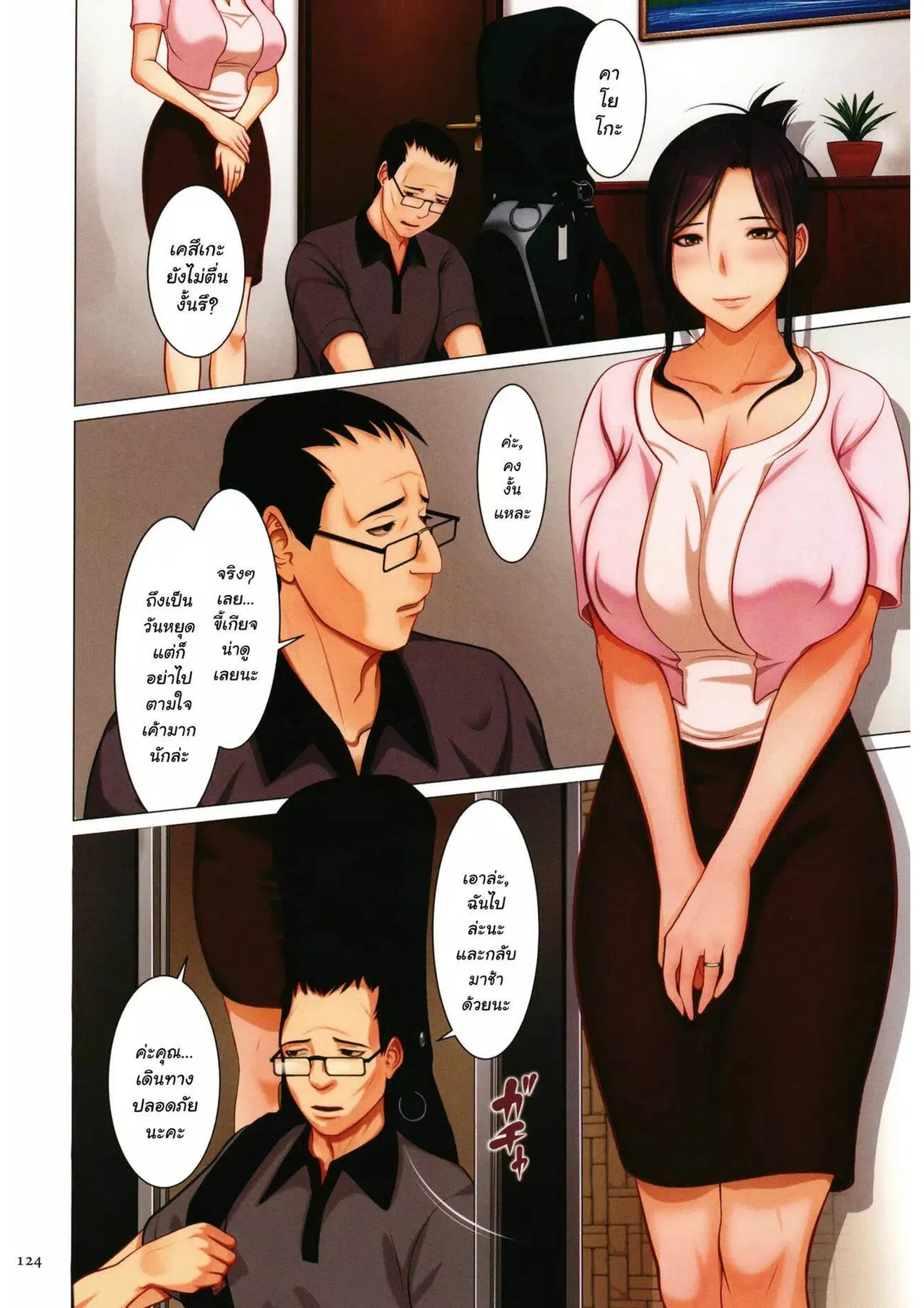 [Emori Uki] Collection2 [Thai] image number 49