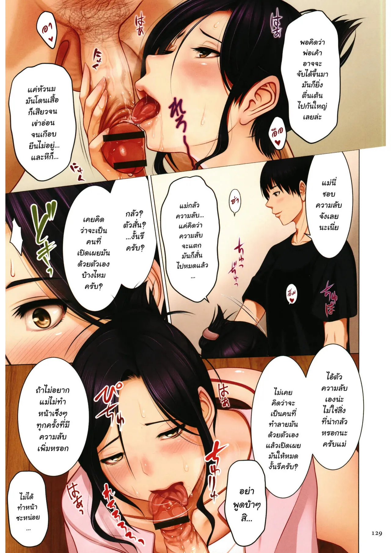 [Emori Uki] Collection2 [Thai] image number 54