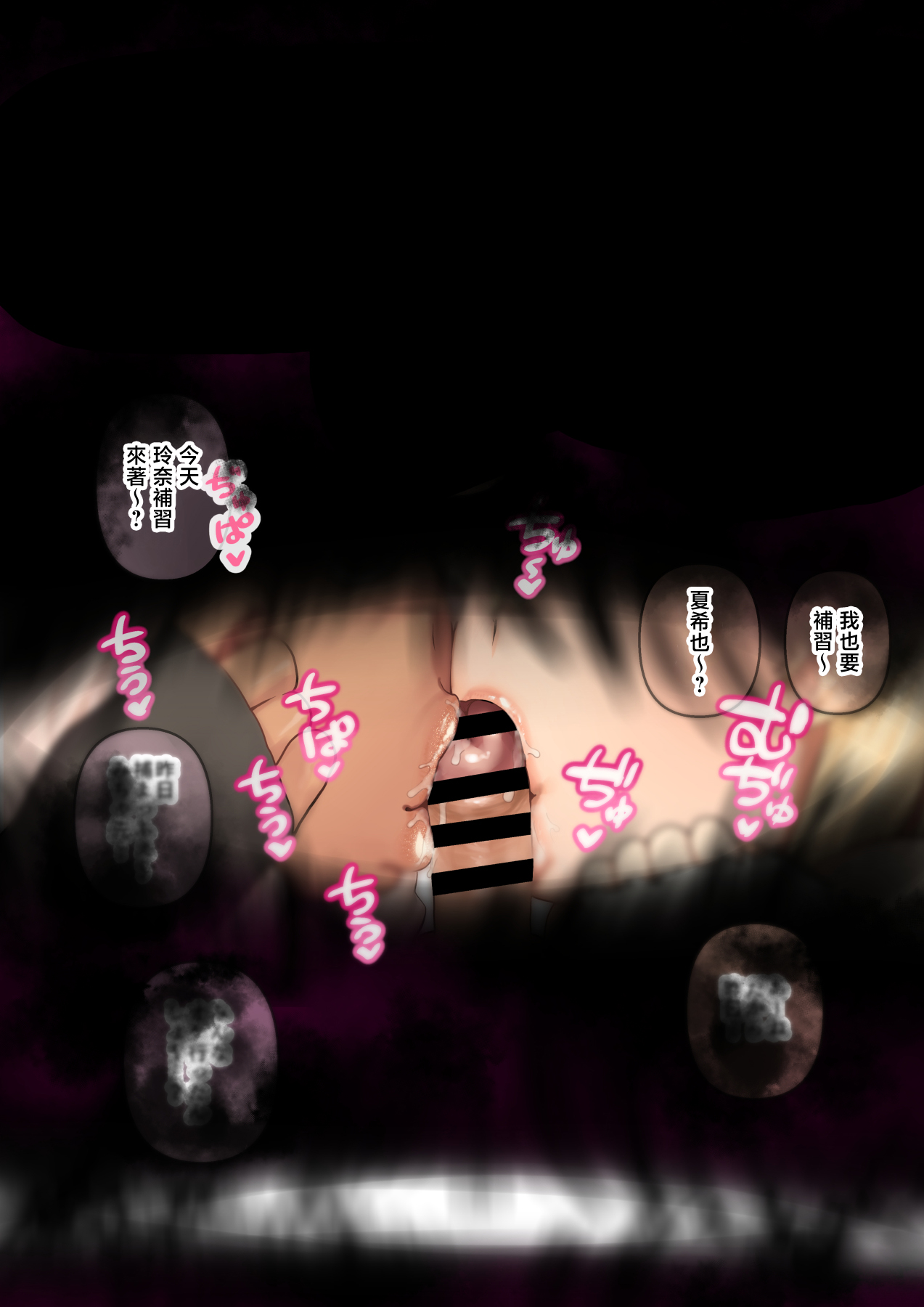 [Hishigata Tomaru] Oshikake! Bakunyuu Gal Harem Seikatsu 3 [Chinese] 2eme image