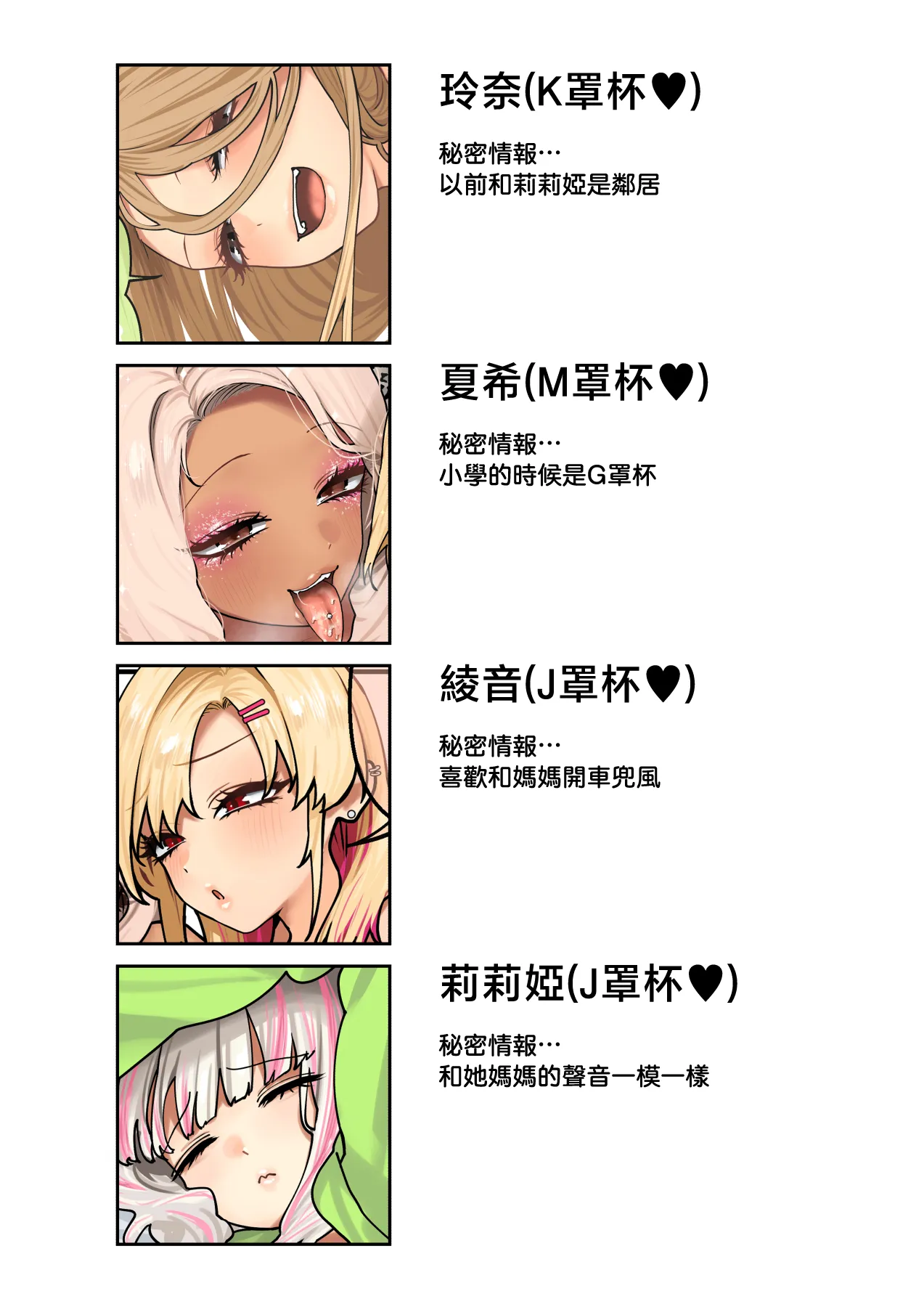 [Hishigata Tomaru] Oshikake! Bakunyuu Gal Harem Seikatsu 3 [Chinese] 17eme image