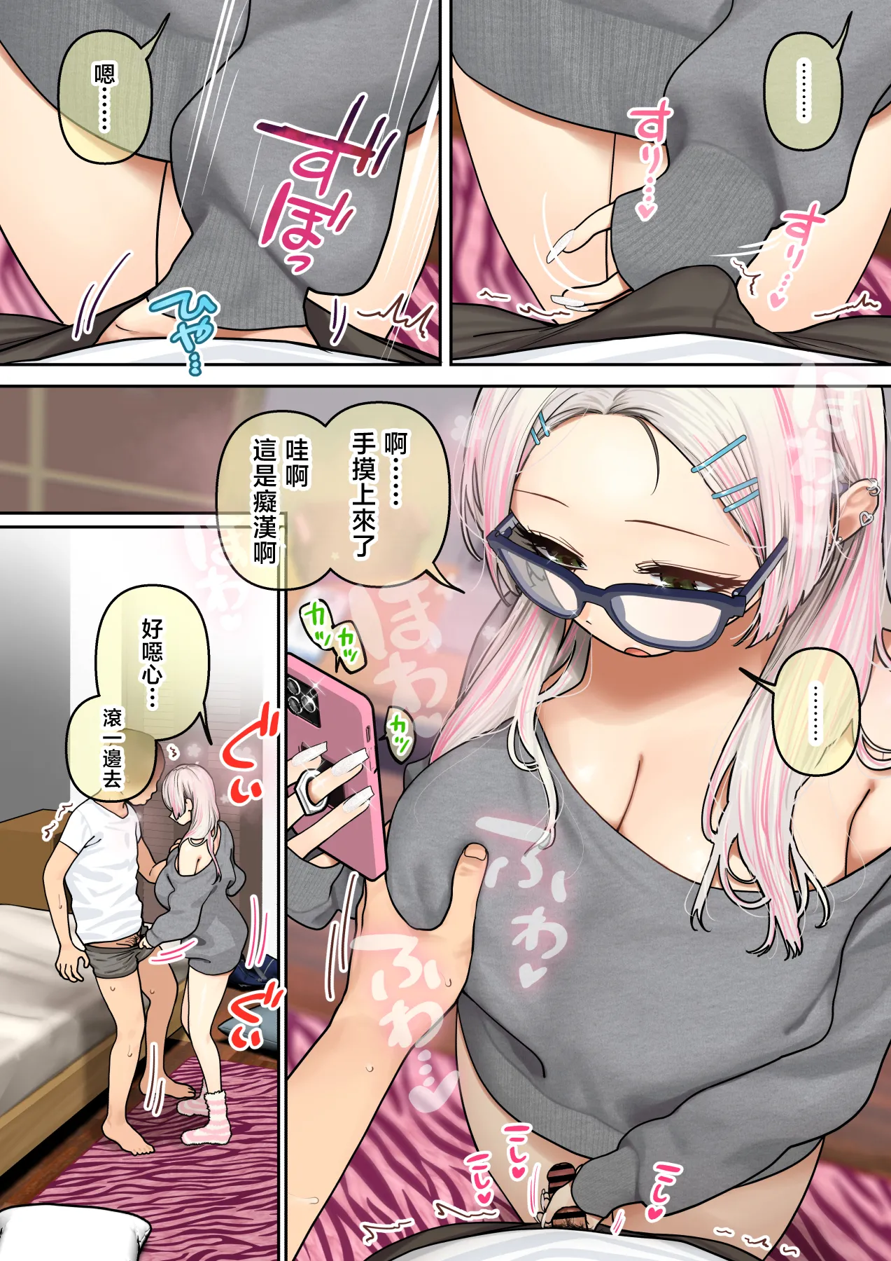 [Hishigata Tomaru] Oshikake! Bakunyuu Gal Harem Seikatsu 3 [Chinese] 53eme image