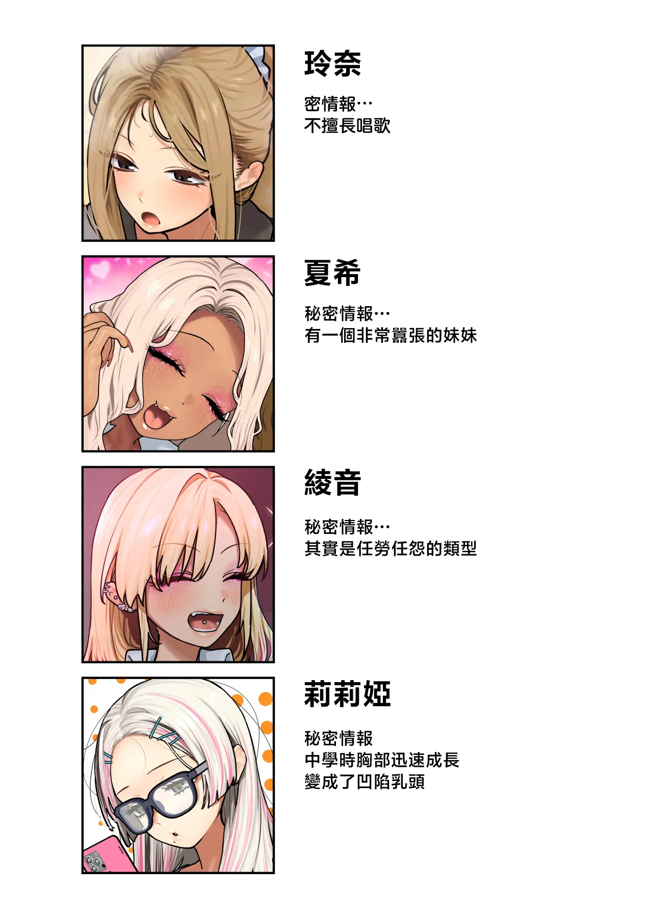 [Hishigata Tomaru] Oshikake! Bakunyuu Gal Harem Seikatsu 3 [Chinese] 60eme image