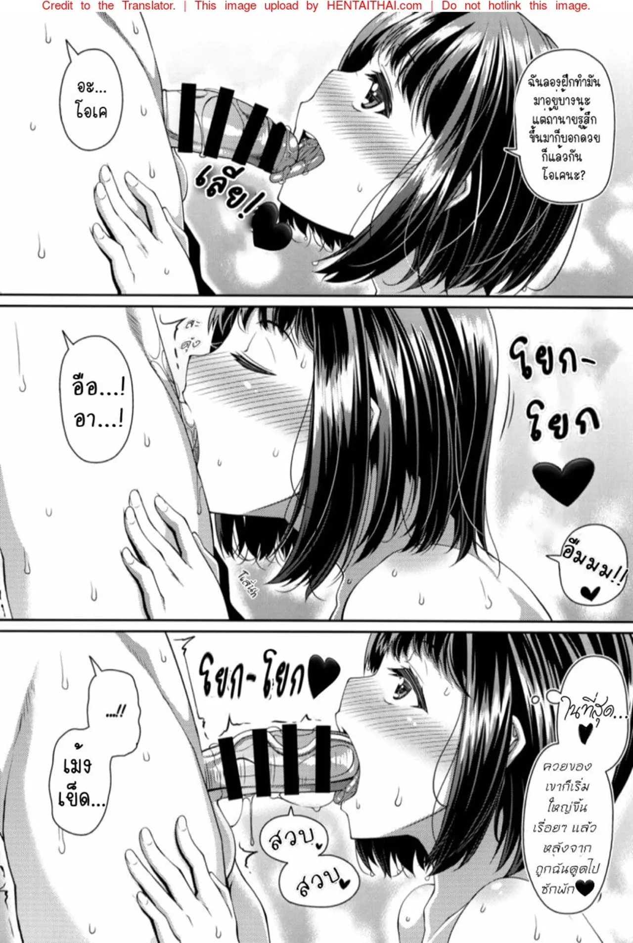 [Satsuki Imonet] That POV Sex Thing [Thai] 이미지 번호 9