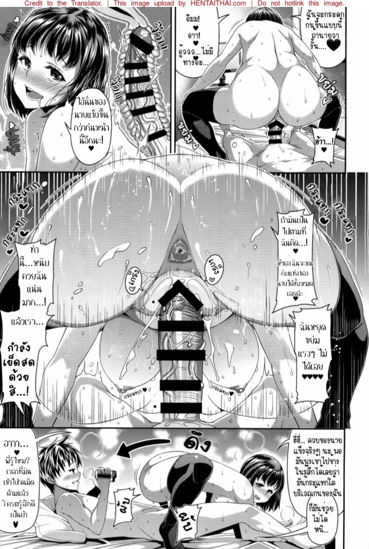 [Satsuki Imonet] That POV Sex Thing [Thai] 이미지 번호 18