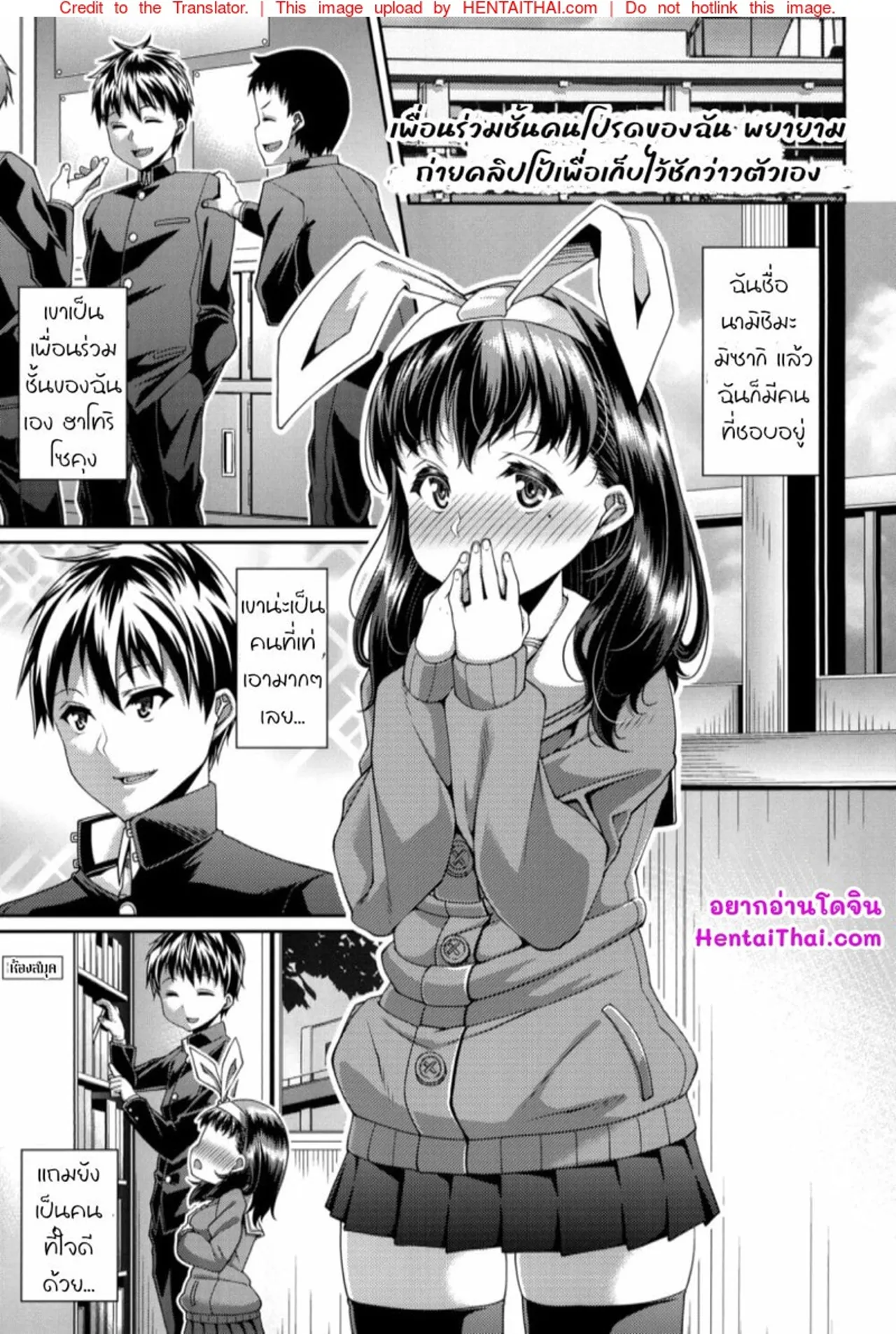 [Satsuki Imonet] That POV Sex Thing [Thai] 이미지 번호 26