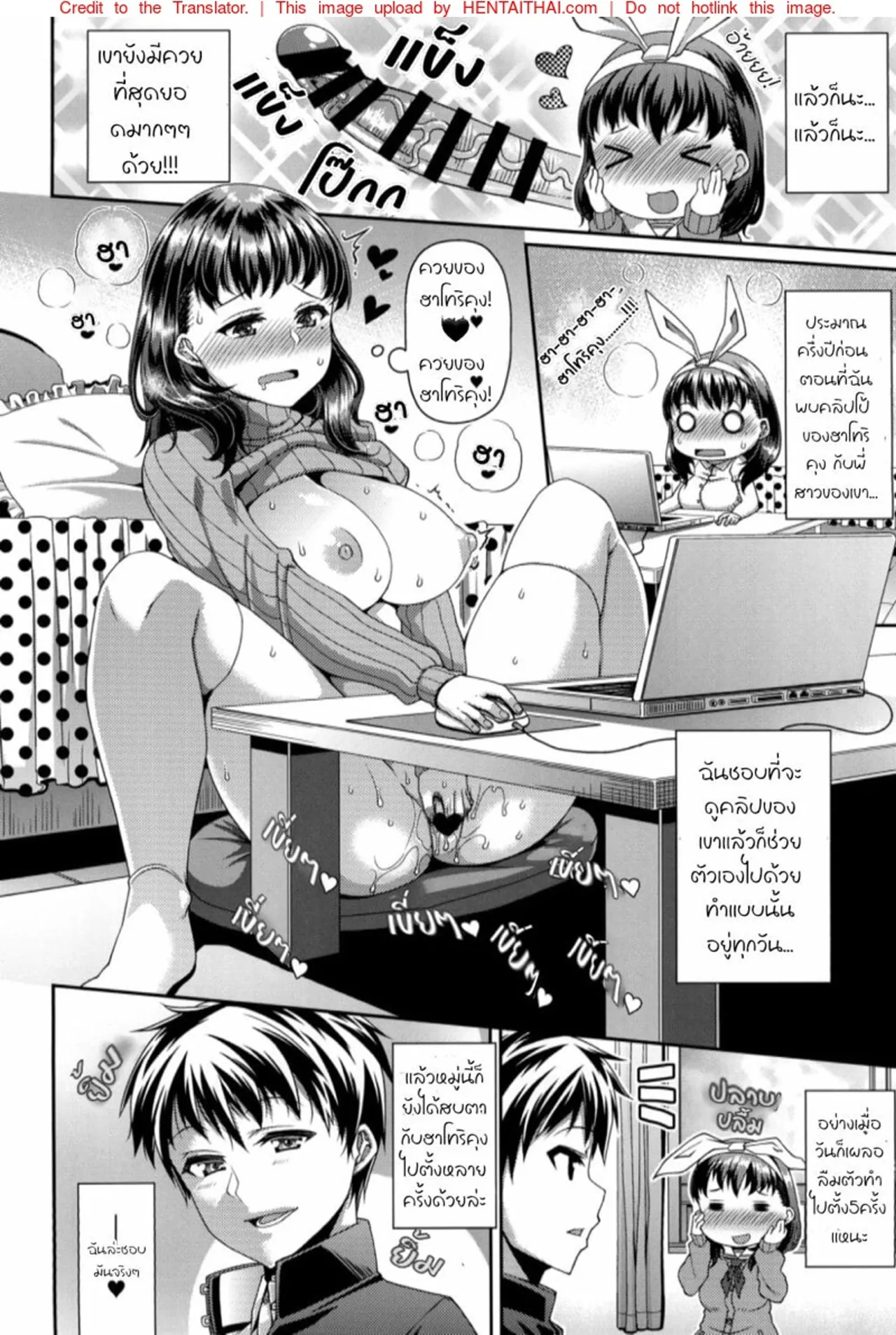 [Satsuki Imonet] That POV Sex Thing [Thai] 이미지 번호 27