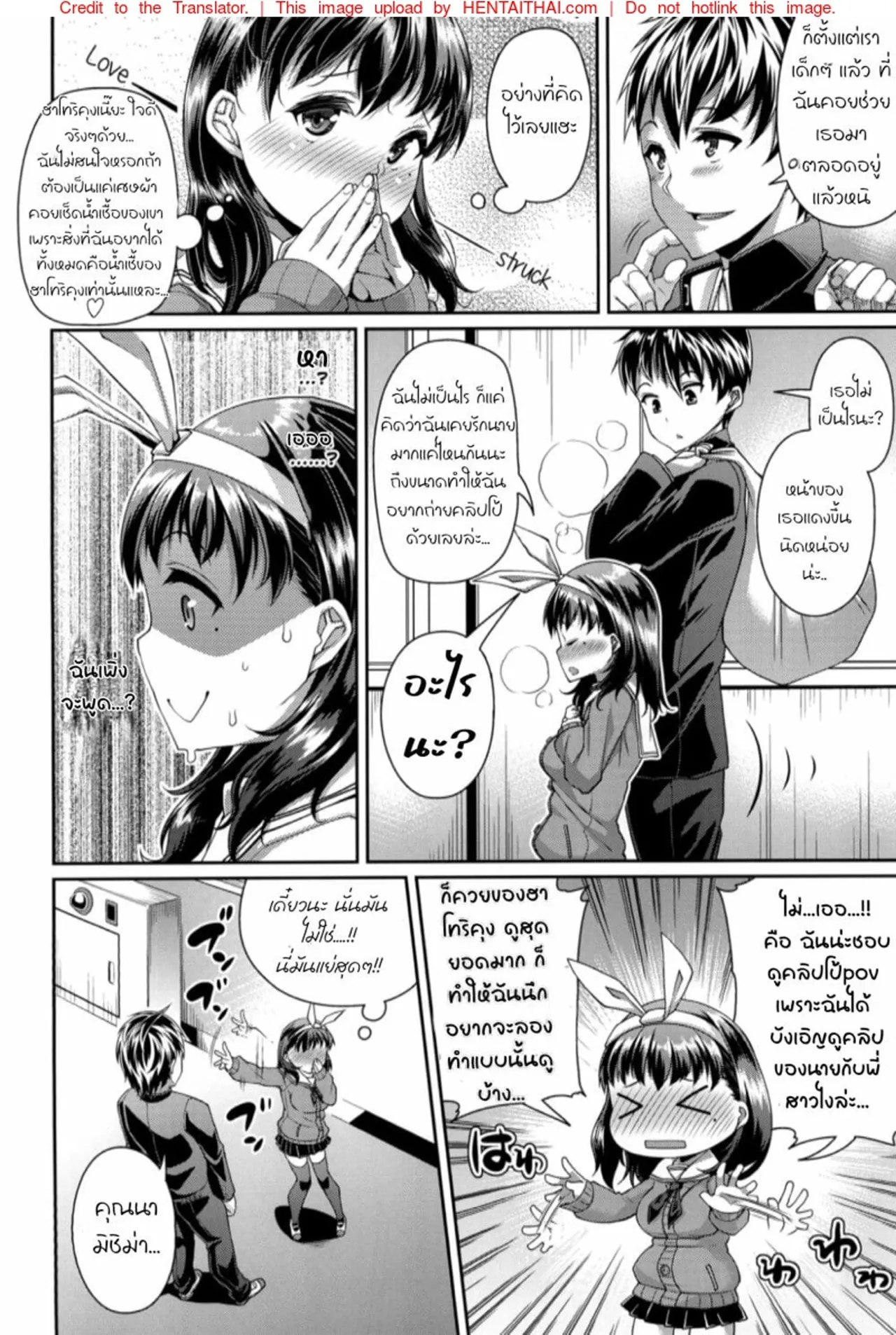 [Satsuki Imonet] That POV Sex Thing [Thai] 이미지 번호 29