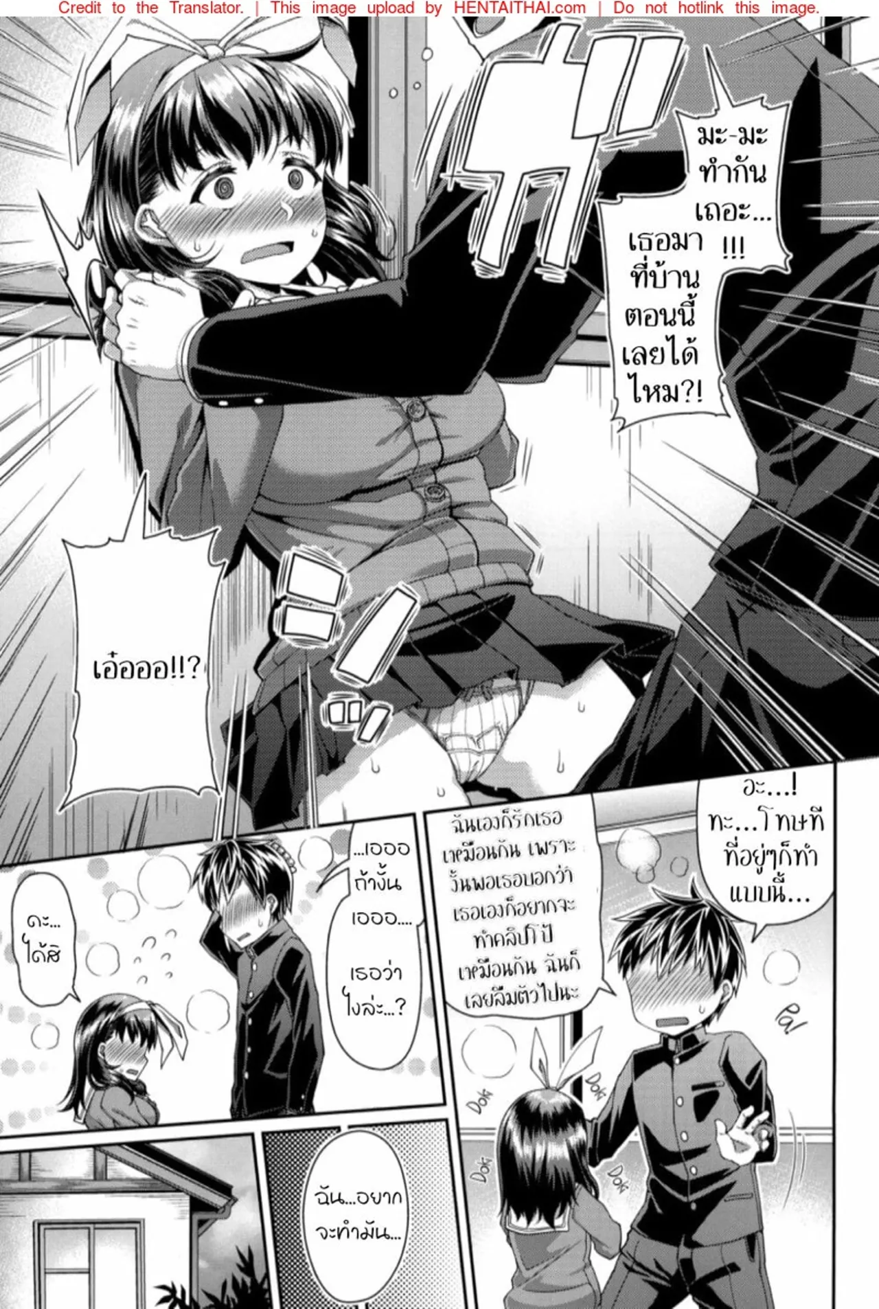 [Satsuki Imonet] That POV Sex Thing [Thai] 이미지 번호 30