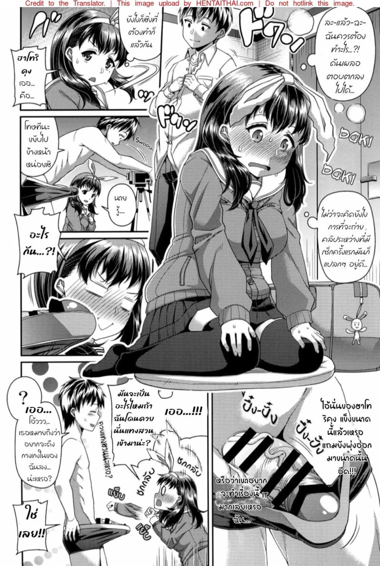 [Satsuki Imonet] That POV Sex Thing [Thai] 이미지 번호 31