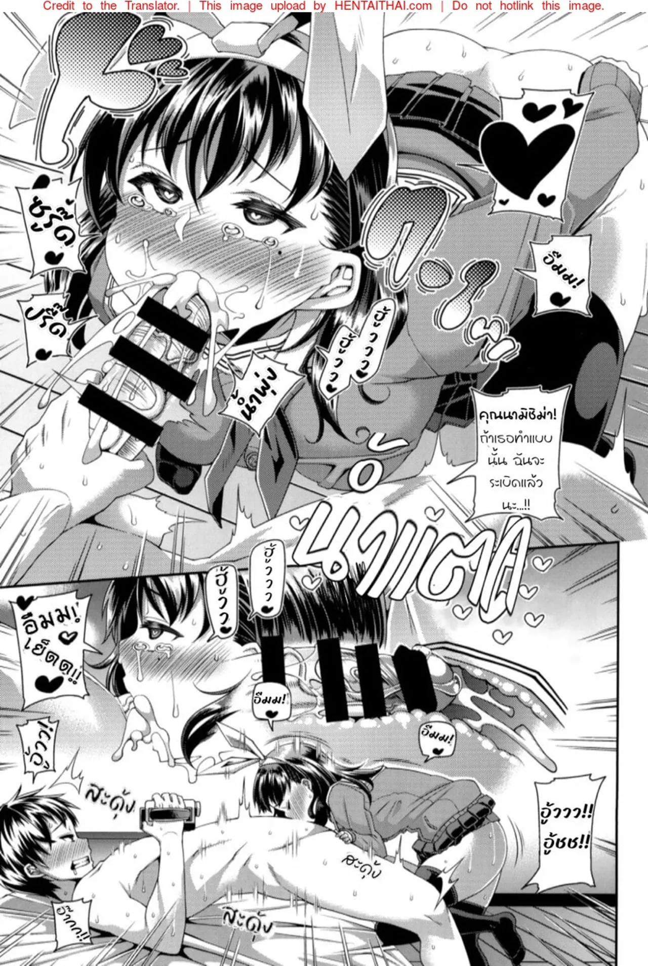 [Satsuki Imonet] That POV Sex Thing [Thai] 이미지 번호 38