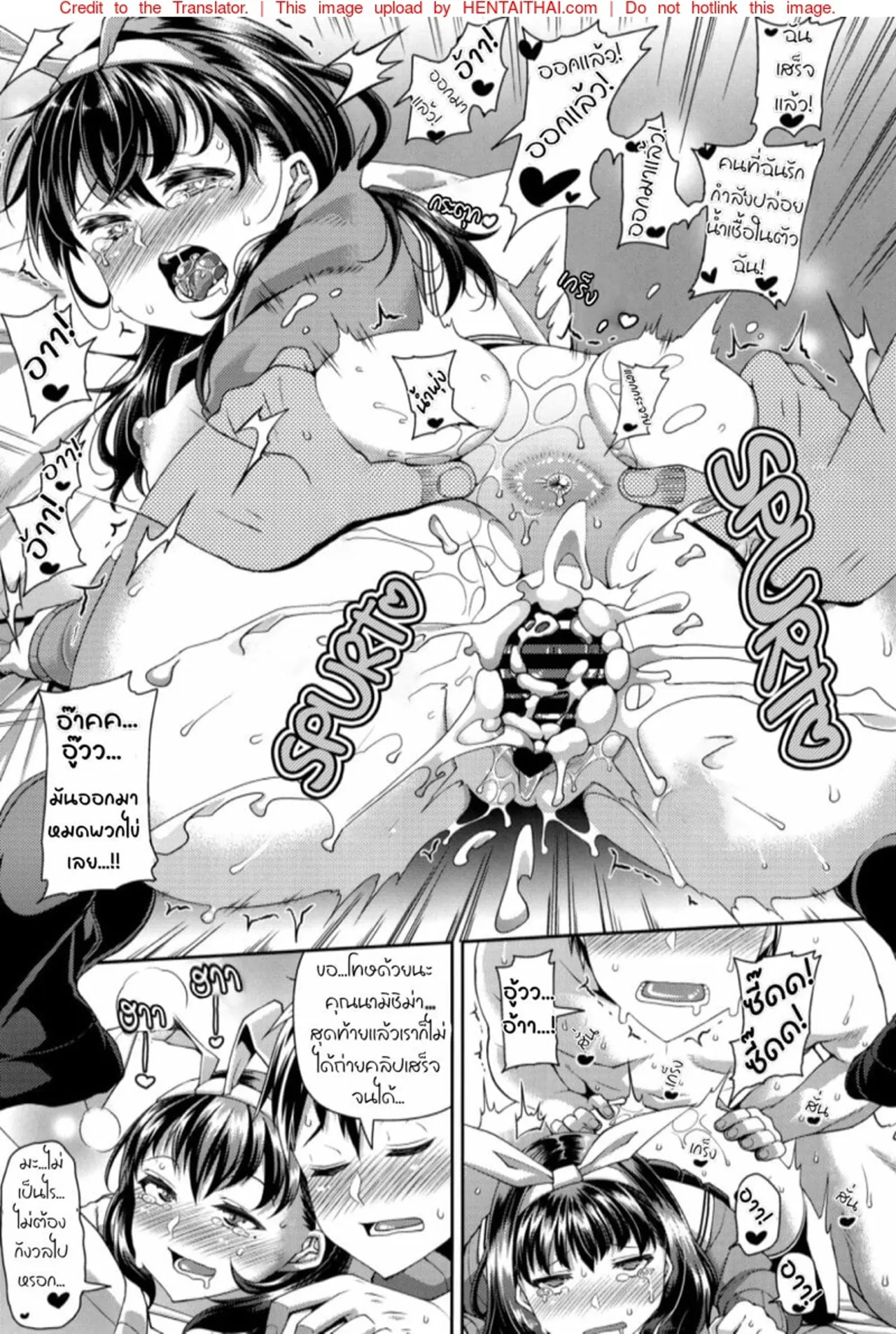 [Satsuki Imonet] That POV Sex Thing [Thai] 이미지 번호 49