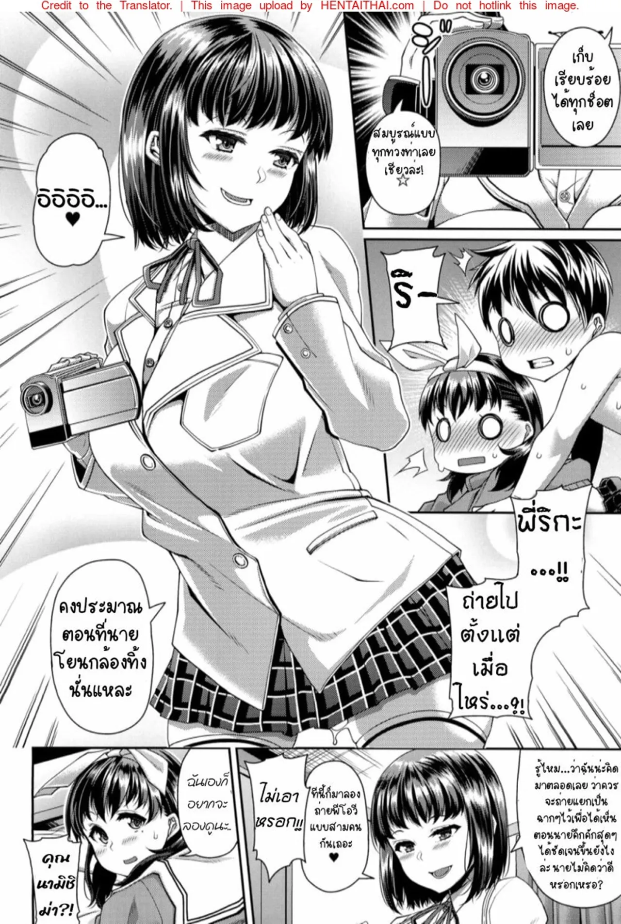 [Satsuki Imonet] That POV Sex Thing [Thai] 이미지 번호 50