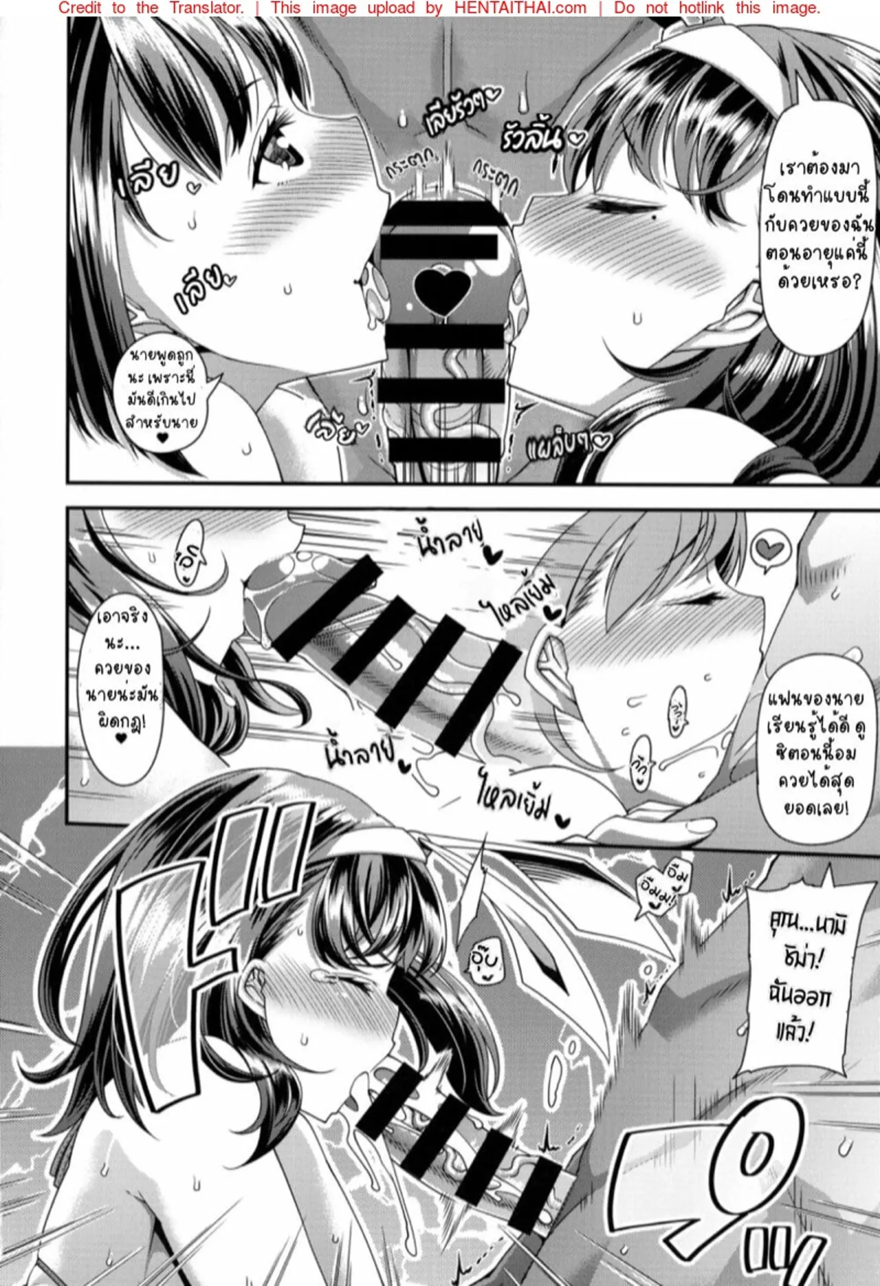 [Satsuki Imonet] That POV Sex Thing [Thai] 이미지 번호 57