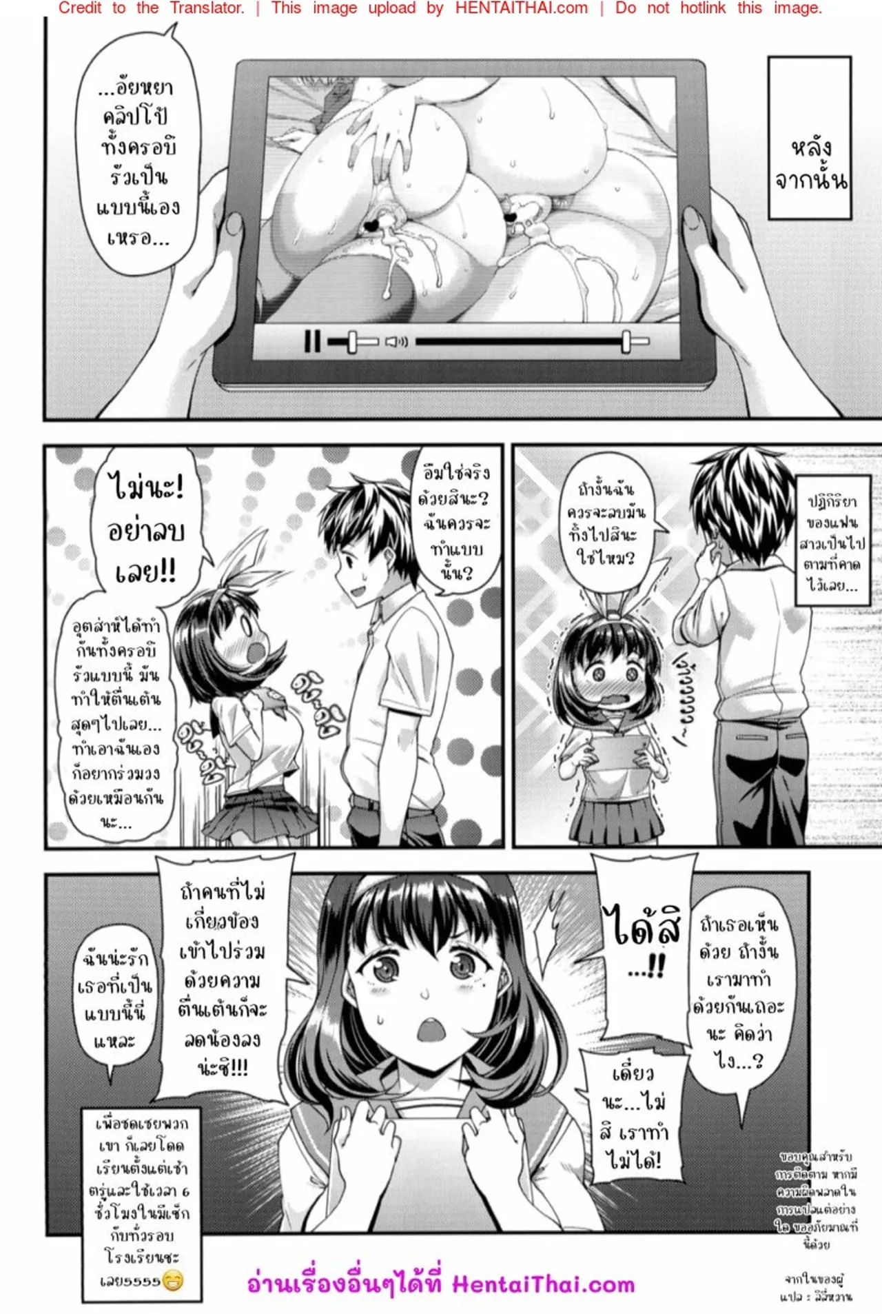 [Satsuki Imonet] That POV Sex Thing [Thai] 이미지 번호 85