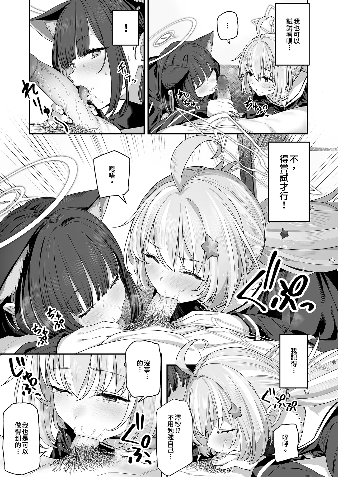 [Horumon Curry (Tobimura)] Tokoton Yacchau Kyouyama Kazusa | 榨乾到底～杏山千紗 (2) (Blue Archive) [Chinese] [Decensored] [Digital] 图片编号 11