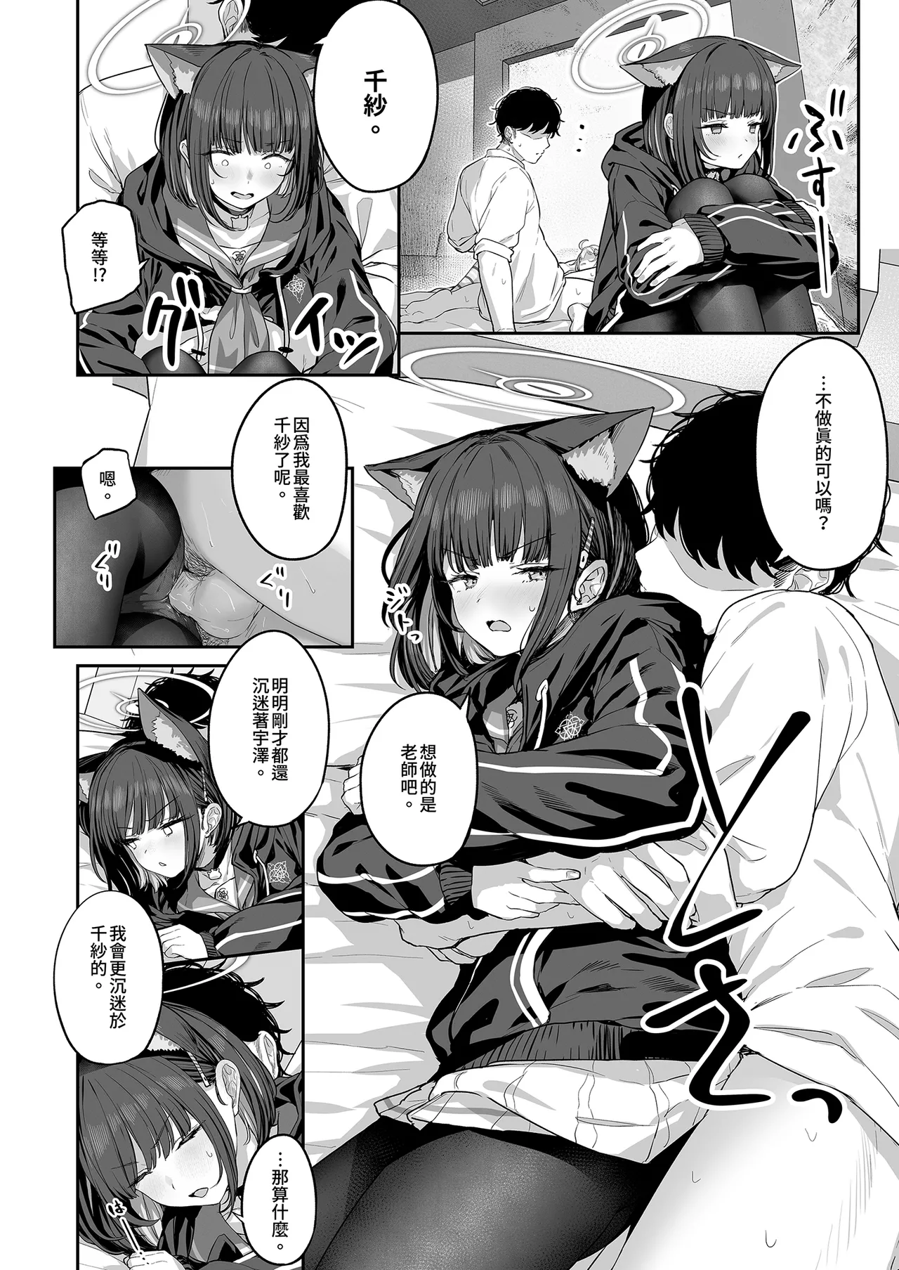 [Horumon Curry (Tobimura)] Tokoton Yacchau Kyouyama Kazusa | 榨乾到底～杏山千紗 (2) (Blue Archive) [Chinese] [Decensored] [Digital] 图片编号 22