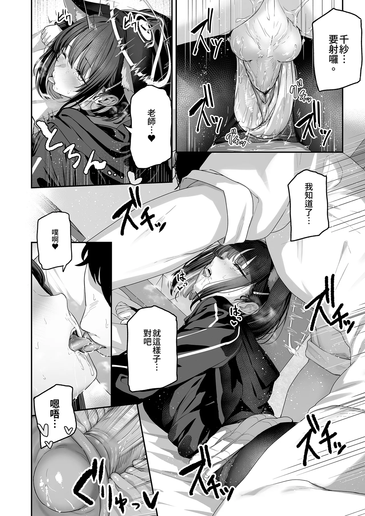 [Horumon Curry (Tobimura)] Tokoton Yacchau Kyouyama Kazusa | 榨乾到底～杏山千紗 (2) (Blue Archive) [Chinese] [Decensored] [Digital] 图片编号 28