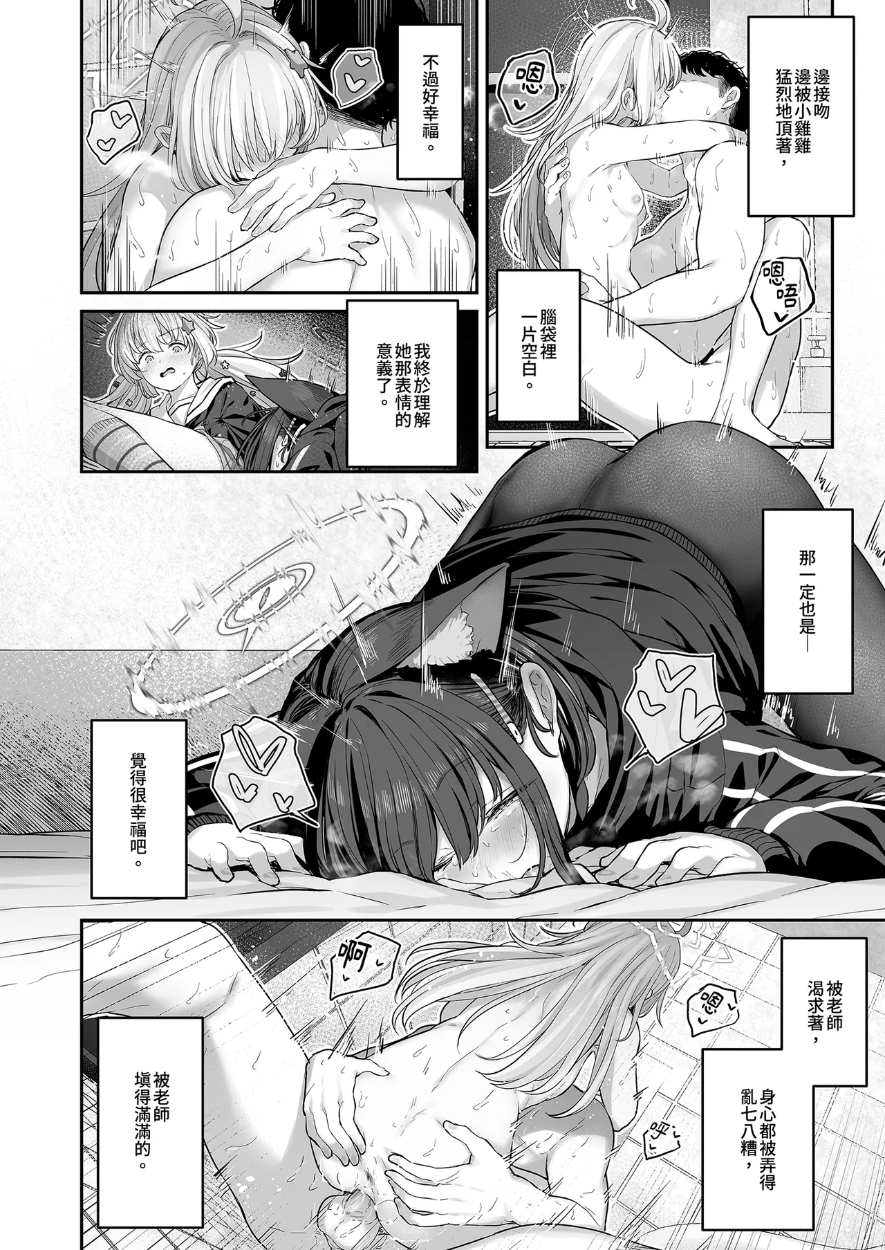 [Horumon Curry (Tobimura)] Tokoton Yacchau Kyouyama Kazusa | 榨乾到底～杏山千紗 (2) (Blue Archive) [Chinese] [Decensored] [Digital] 图片编号 38