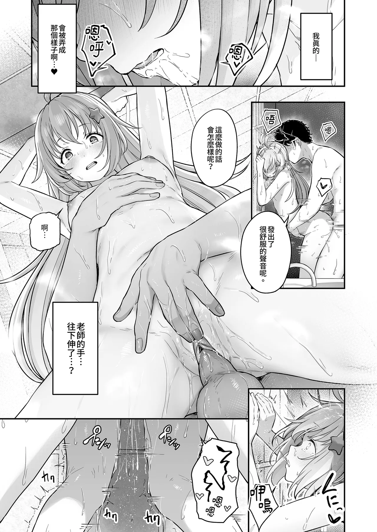 [Horumon Curry (Tobimura)] Tokoton Yacchau Kyouyama Kazusa | 榨乾到底～杏山千紗 (2) (Blue Archive) [Chinese] [Decensored] [Digital] 图片编号 41