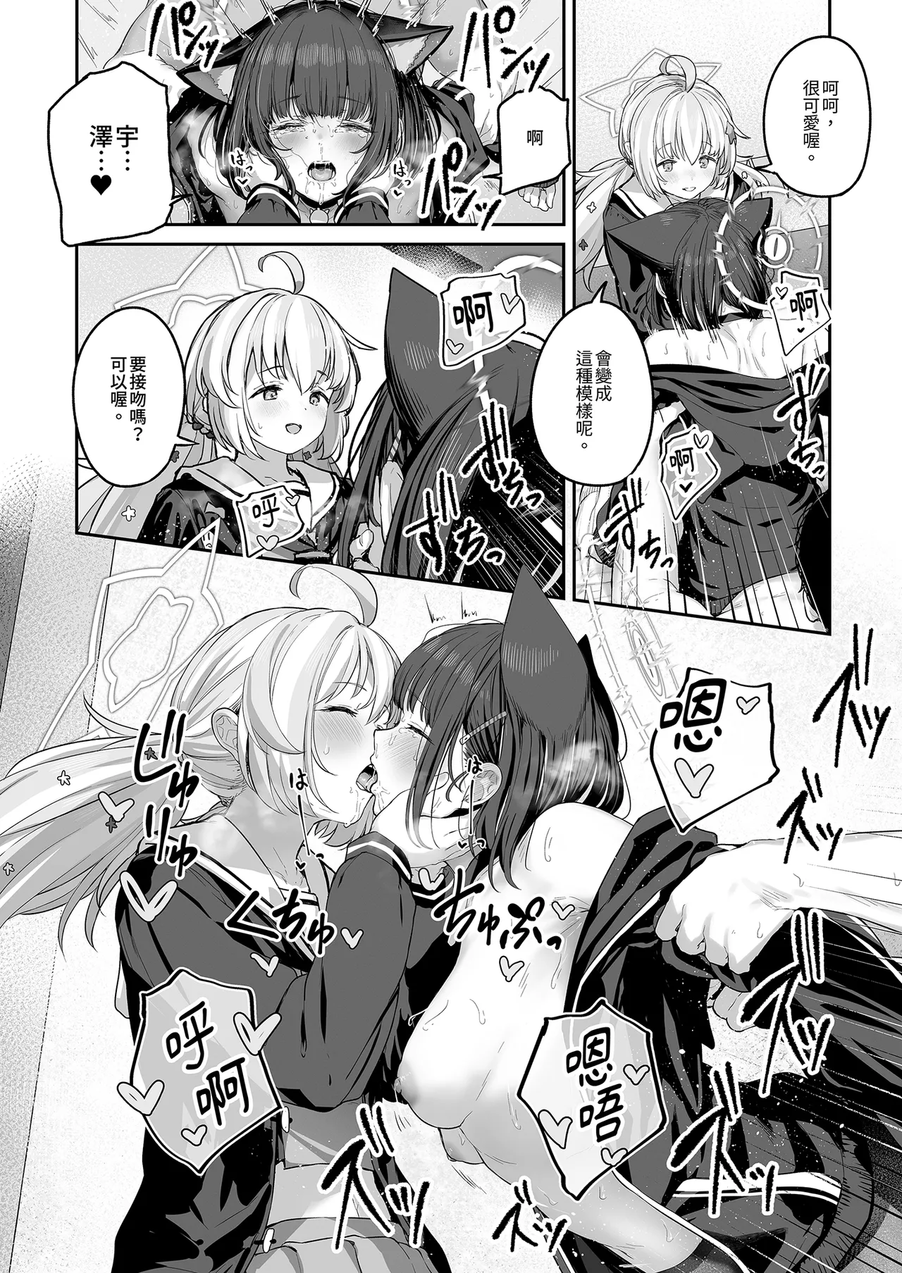 [Horumon Curry (Tobimura)] Tokoton Yacchau Kyouyama Kazusa | 榨乾到底～杏山千紗 (2) (Blue Archive) [Chinese] [Decensored] [Digital] 图片编号 58