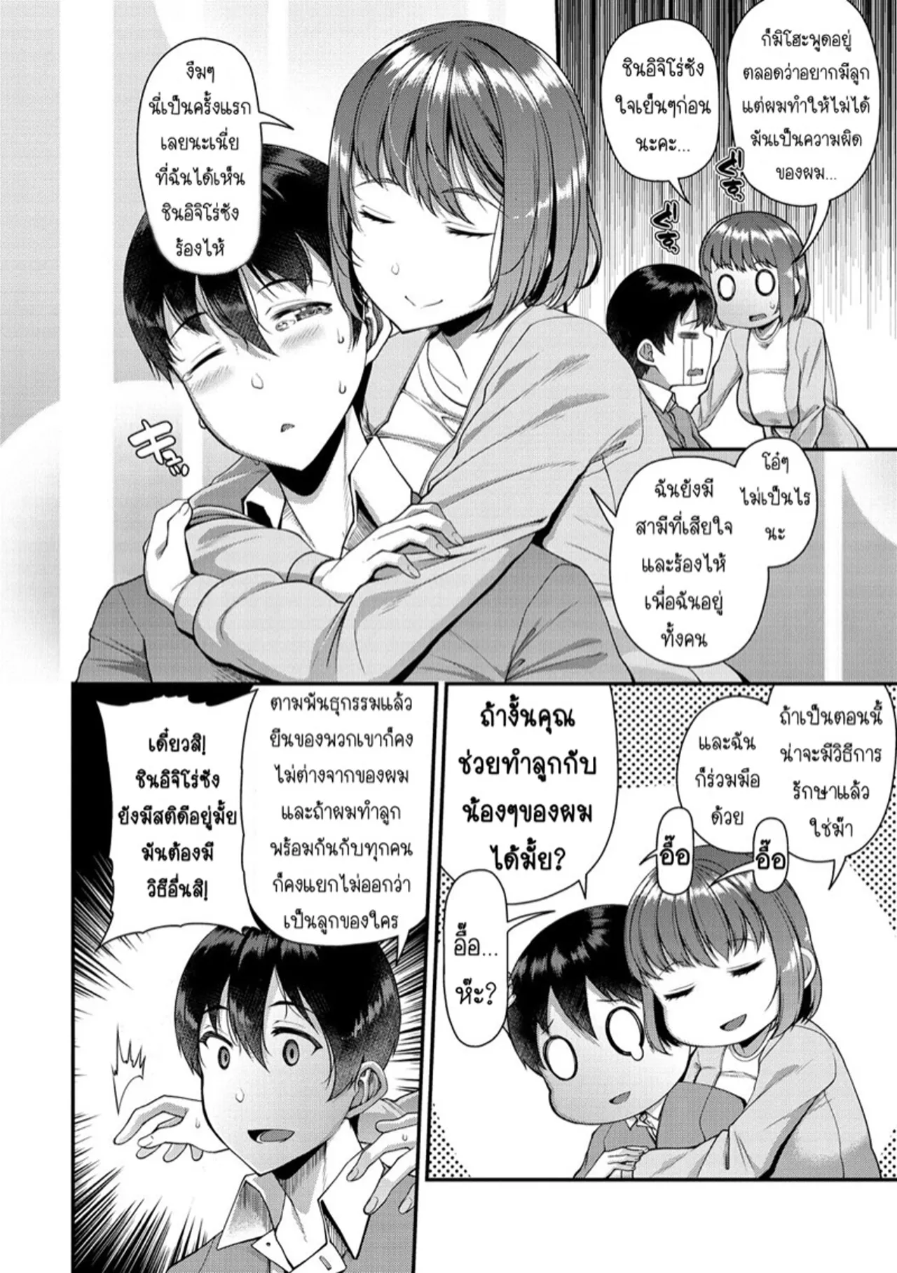 [Satsuki Imonet] Tsuma Fes [Thai] 이미지 번호 5