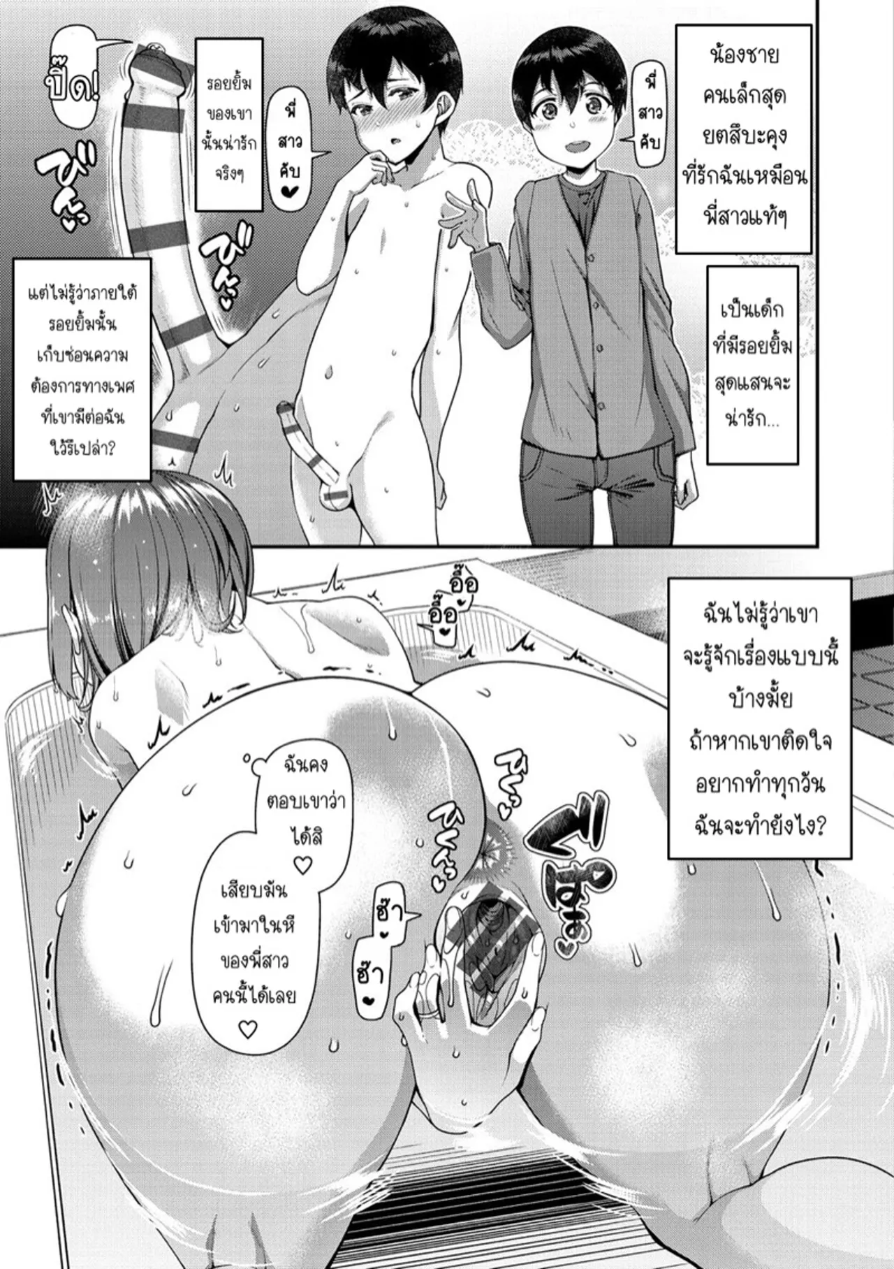 [Satsuki Imonet] Tsuma Fes [Thai] 이미지 번호 14