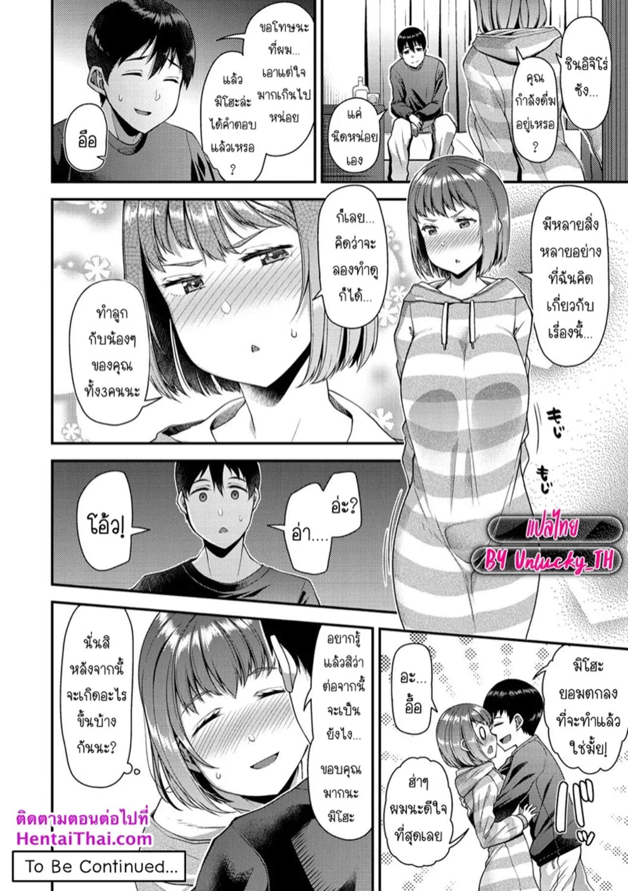 [Satsuki Imonet] Tsuma Fes [Thai] 이미지 번호 17