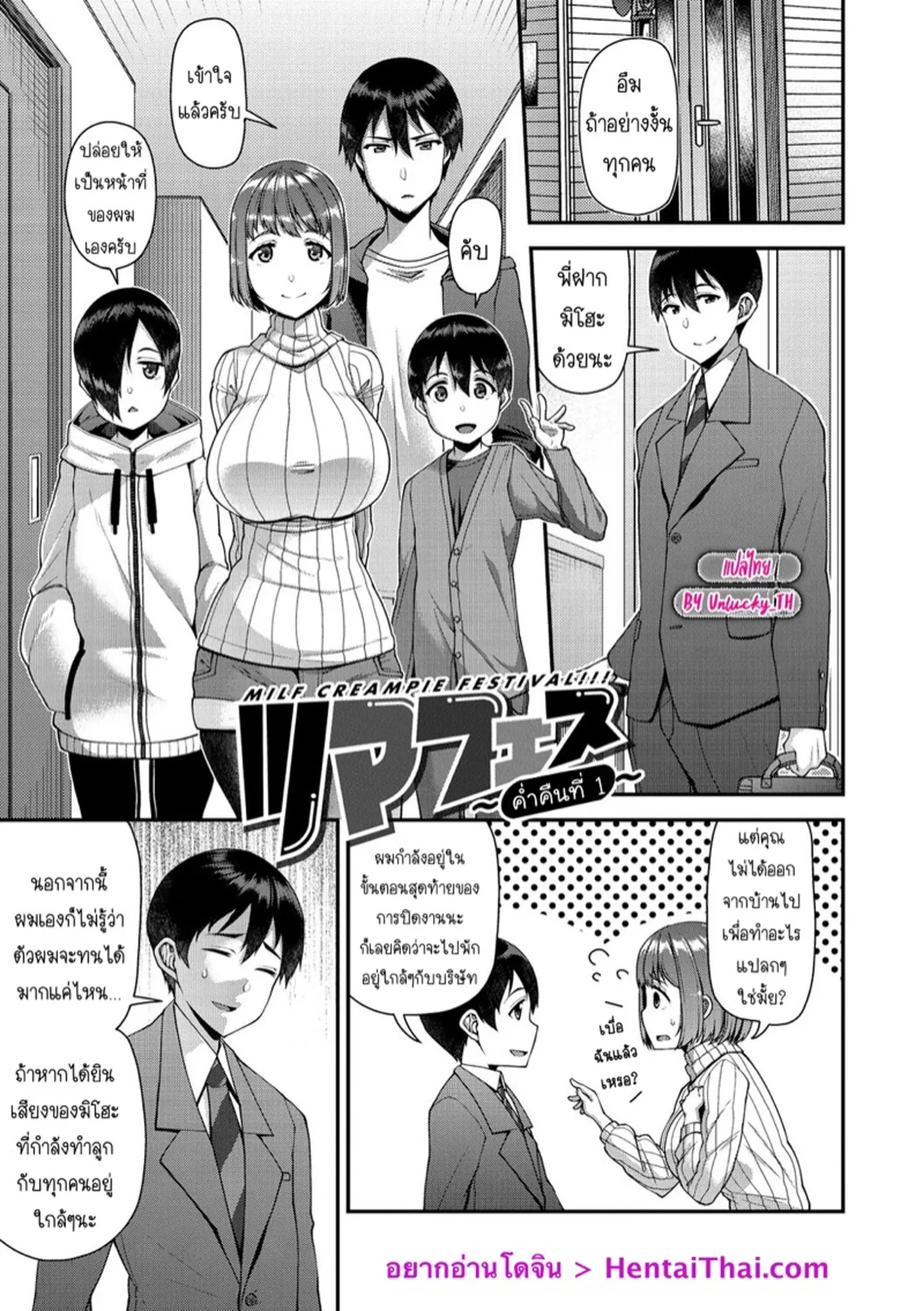 [Satsuki Imonet] Tsuma Fes [Thai] 이미지 번호 18