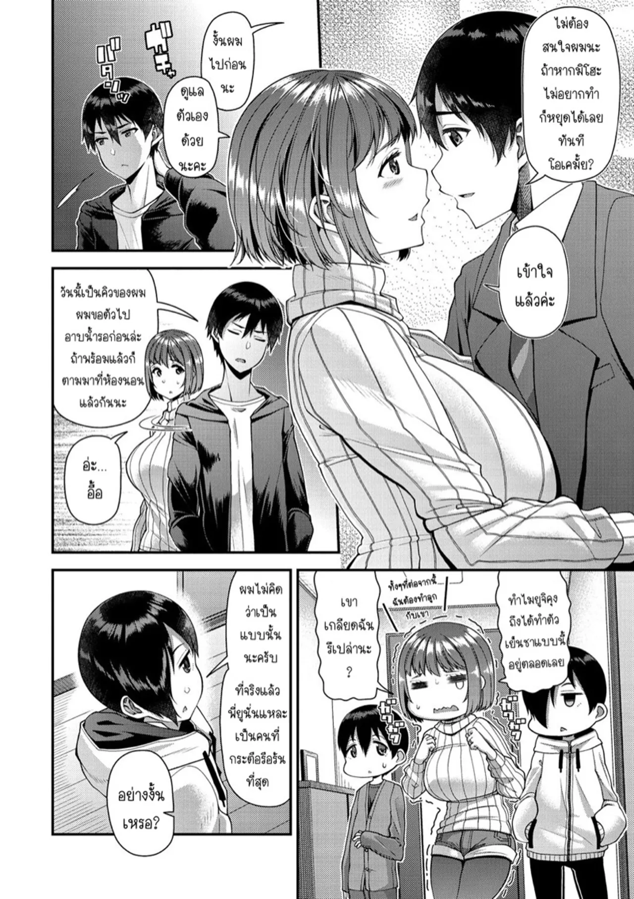 [Satsuki Imonet] Tsuma Fes [Thai] 이미지 번호 19