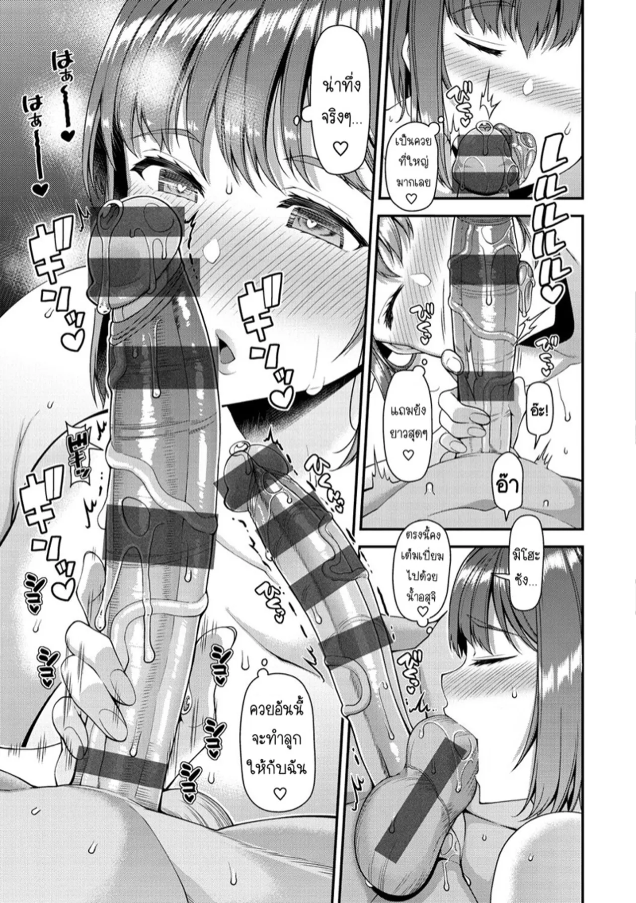 [Satsuki Imonet] Tsuma Fes [Thai] 이미지 번호 26