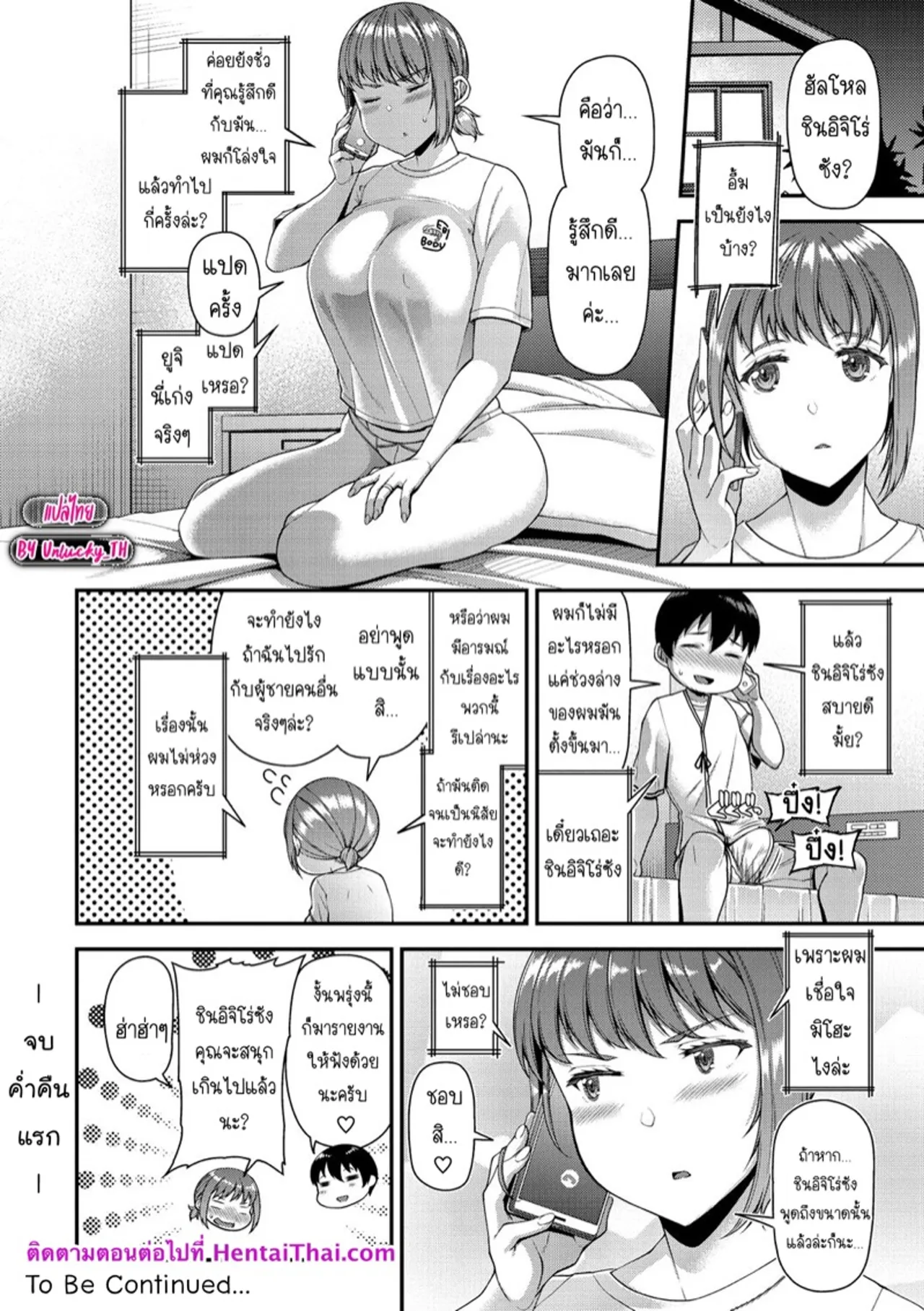 [Satsuki Imonet] Tsuma Fes [Thai] 이미지 번호 45