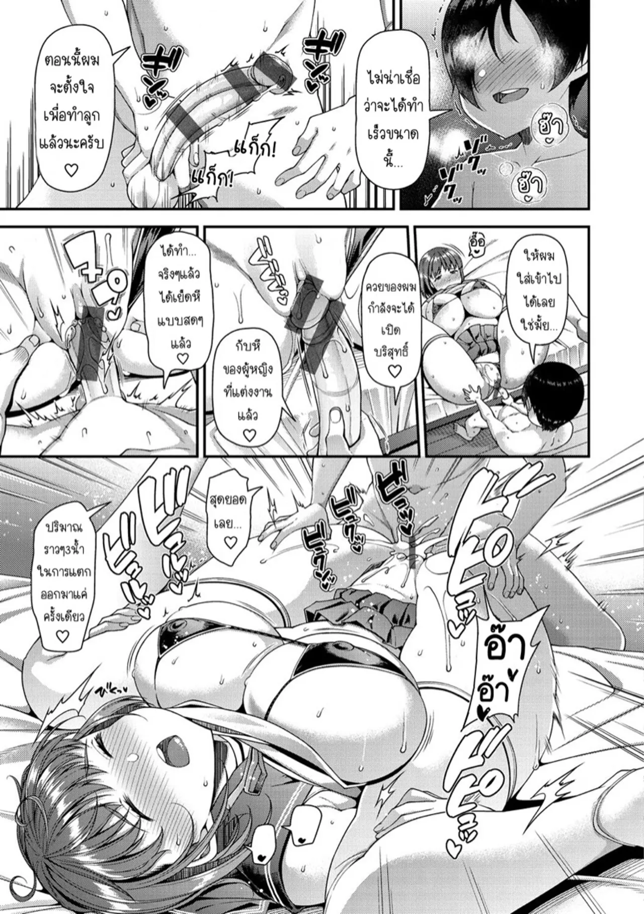 [Satsuki Imonet] Tsuma Fes [Thai] 이미지 번호 56