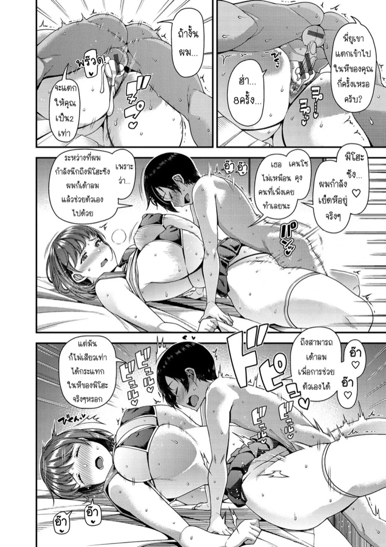 [Satsuki Imonet] Tsuma Fes [Thai] 이미지 번호 57