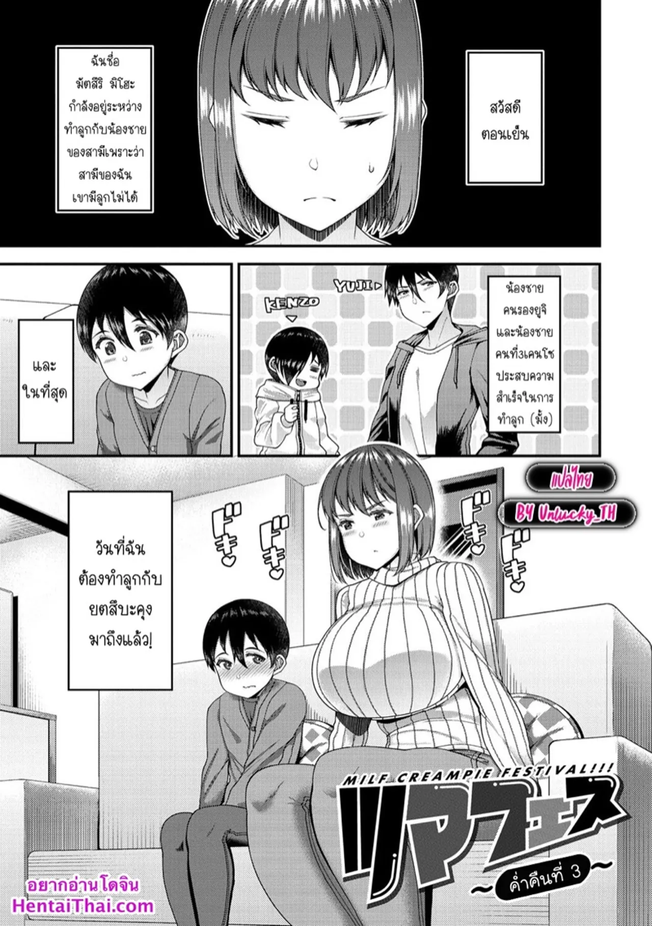 [Satsuki Imonet] Tsuma Fes [Thai] 이미지 번호 72