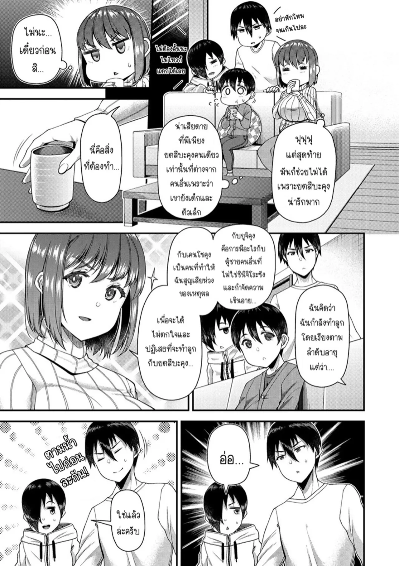 [Satsuki Imonet] Tsuma Fes [Thai] 이미지 번호 74