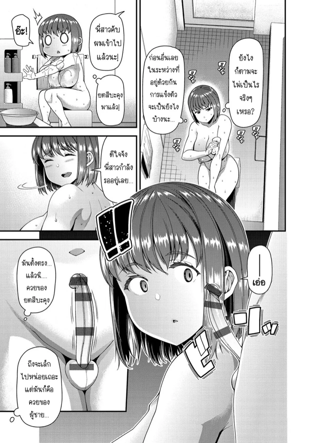 [Satsuki Imonet] Tsuma Fes [Thai] 이미지 번호 76