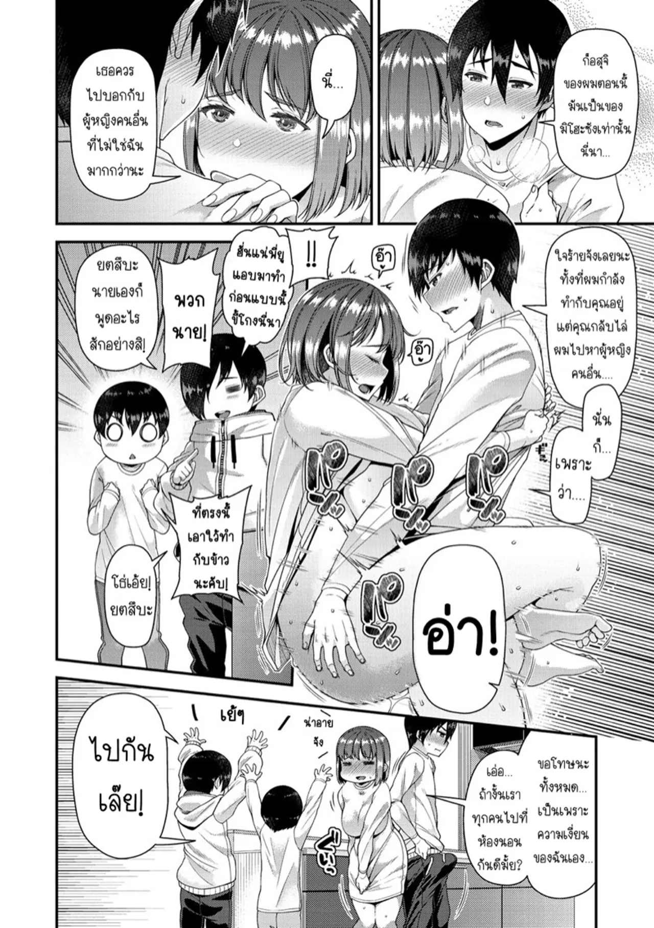 [Satsuki Imonet] Tsuma Fes [Thai] 이미지 번호 99