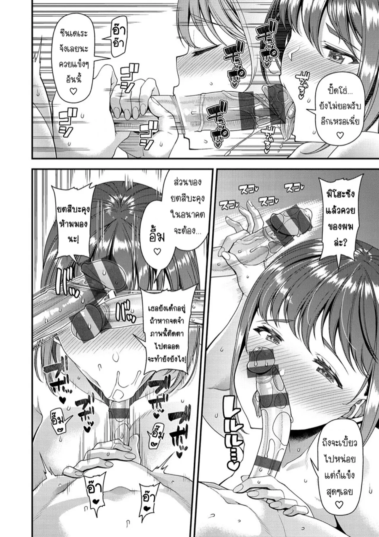 [Satsuki Imonet] Tsuma Fes [Thai] 이미지 번호 101