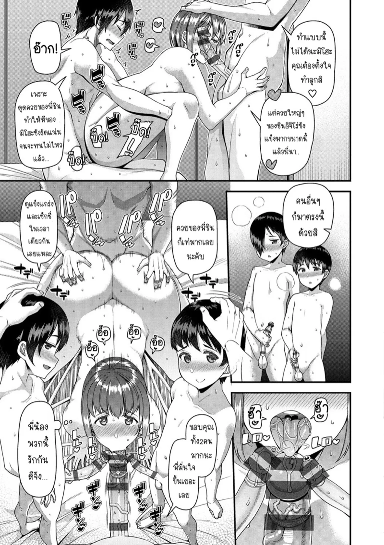 [Satsuki Imonet] Tsuma Fes [Thai] 이미지 번호 120