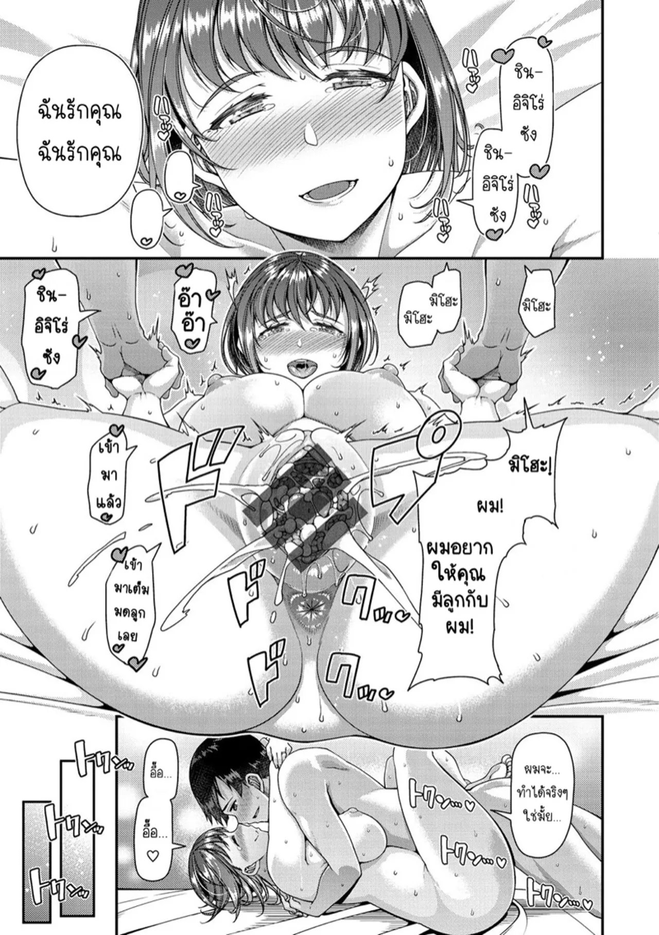 [Satsuki Imonet] Tsuma Fes [Thai] 이미지 번호 126