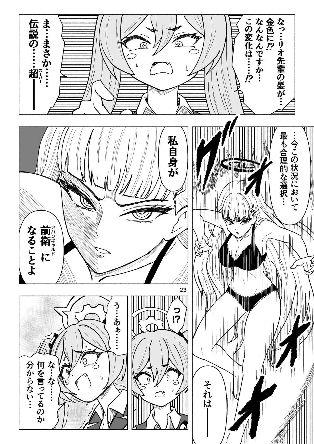 セミナーVSくすぐりアバンギャルド君 image number 23